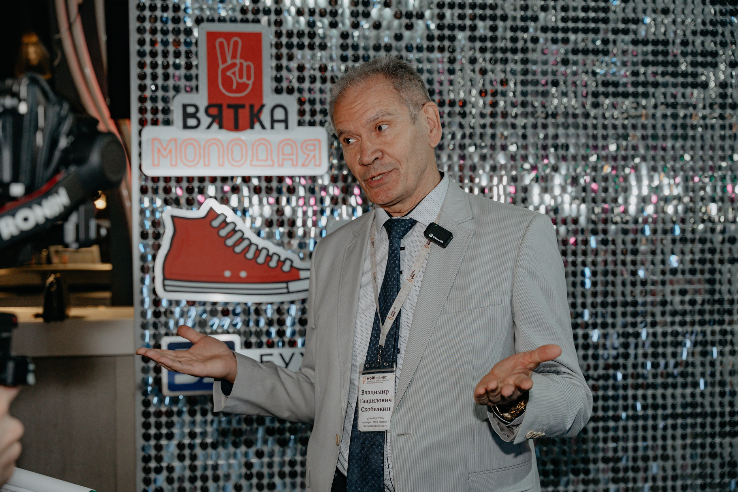 Форум. Клуб Молодых Предпринимателей