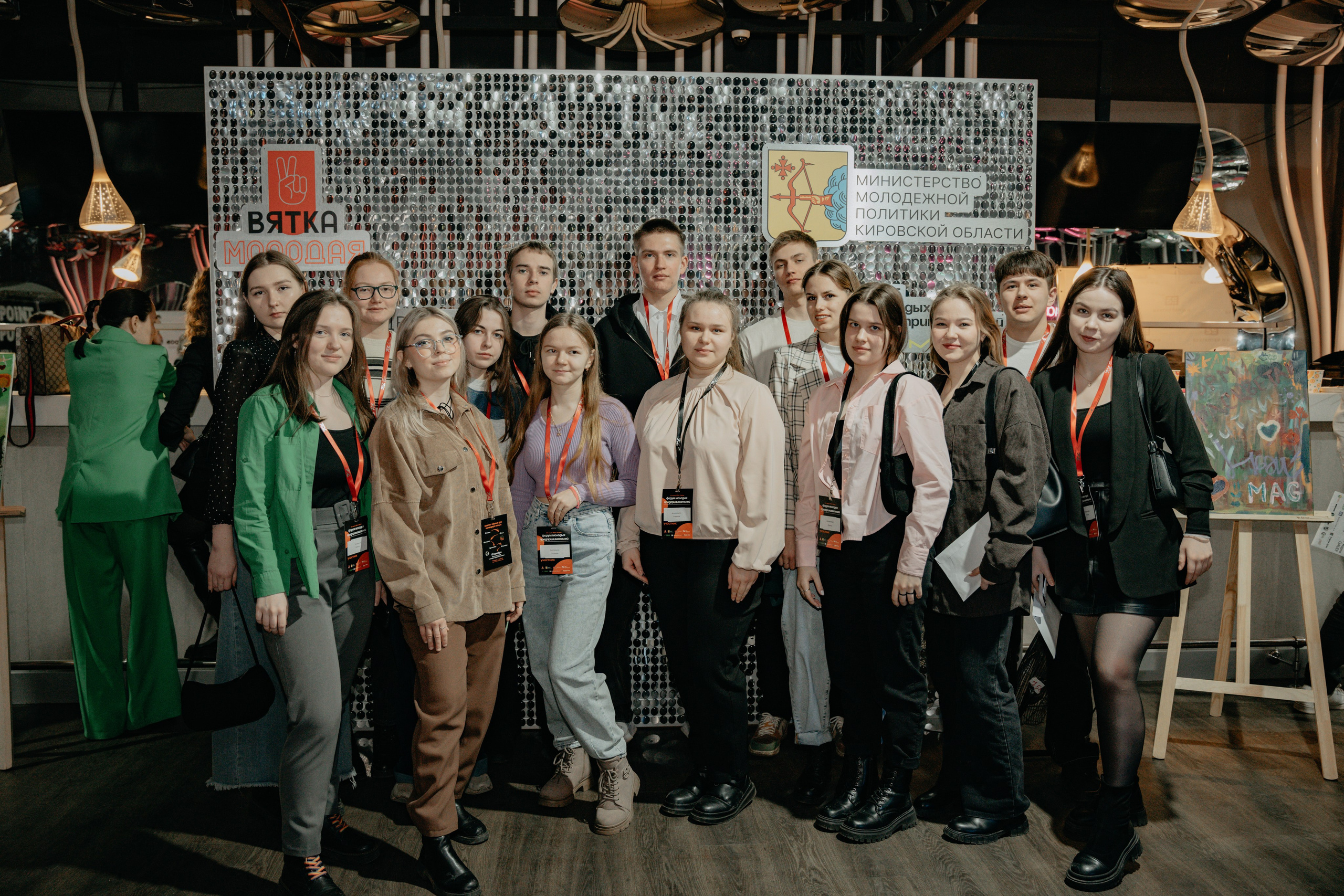 Форум. Клуб Молодых Предпринимателей