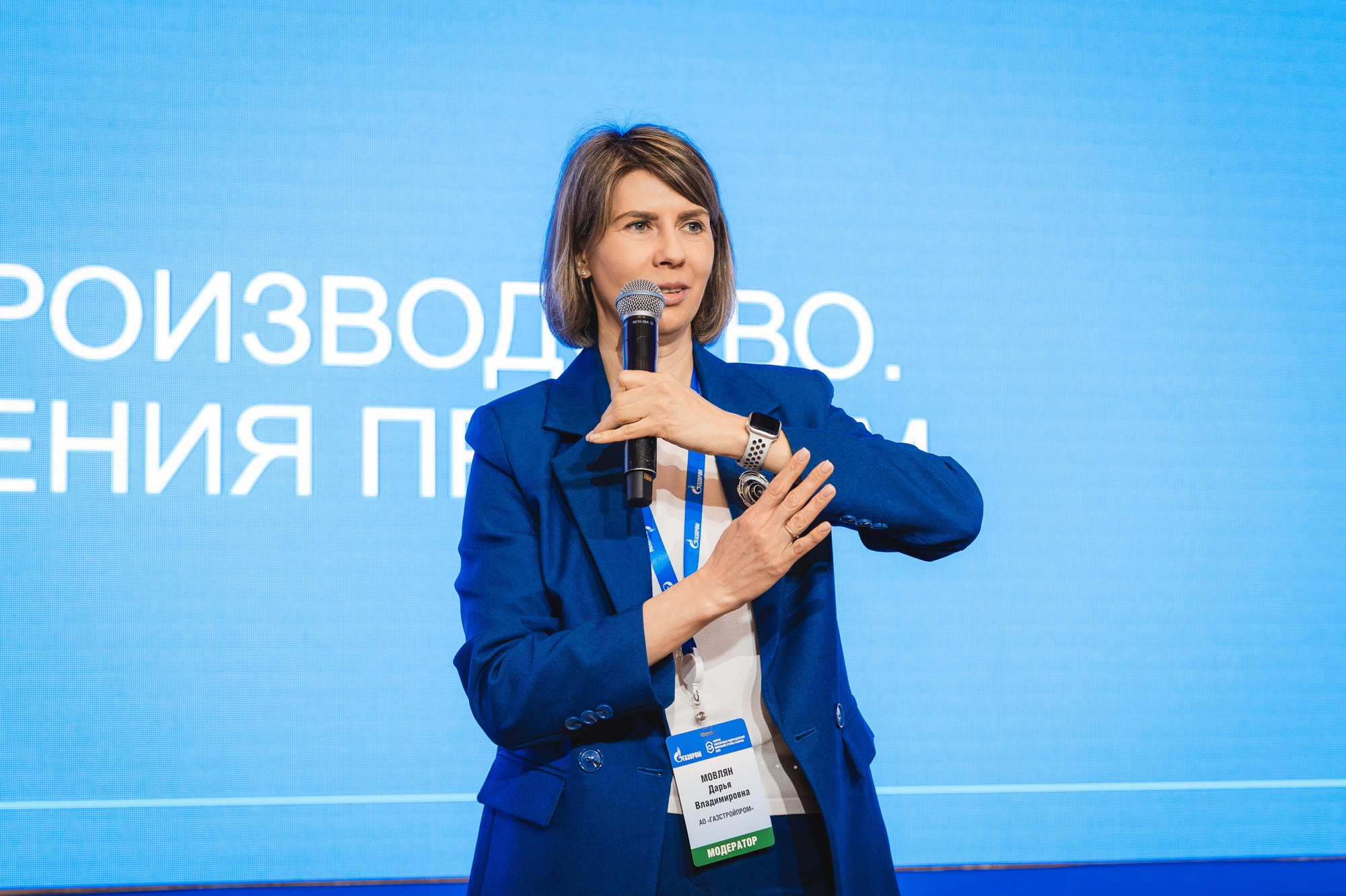 Внутрикорпоративный форум «ГАЗПРОМ»