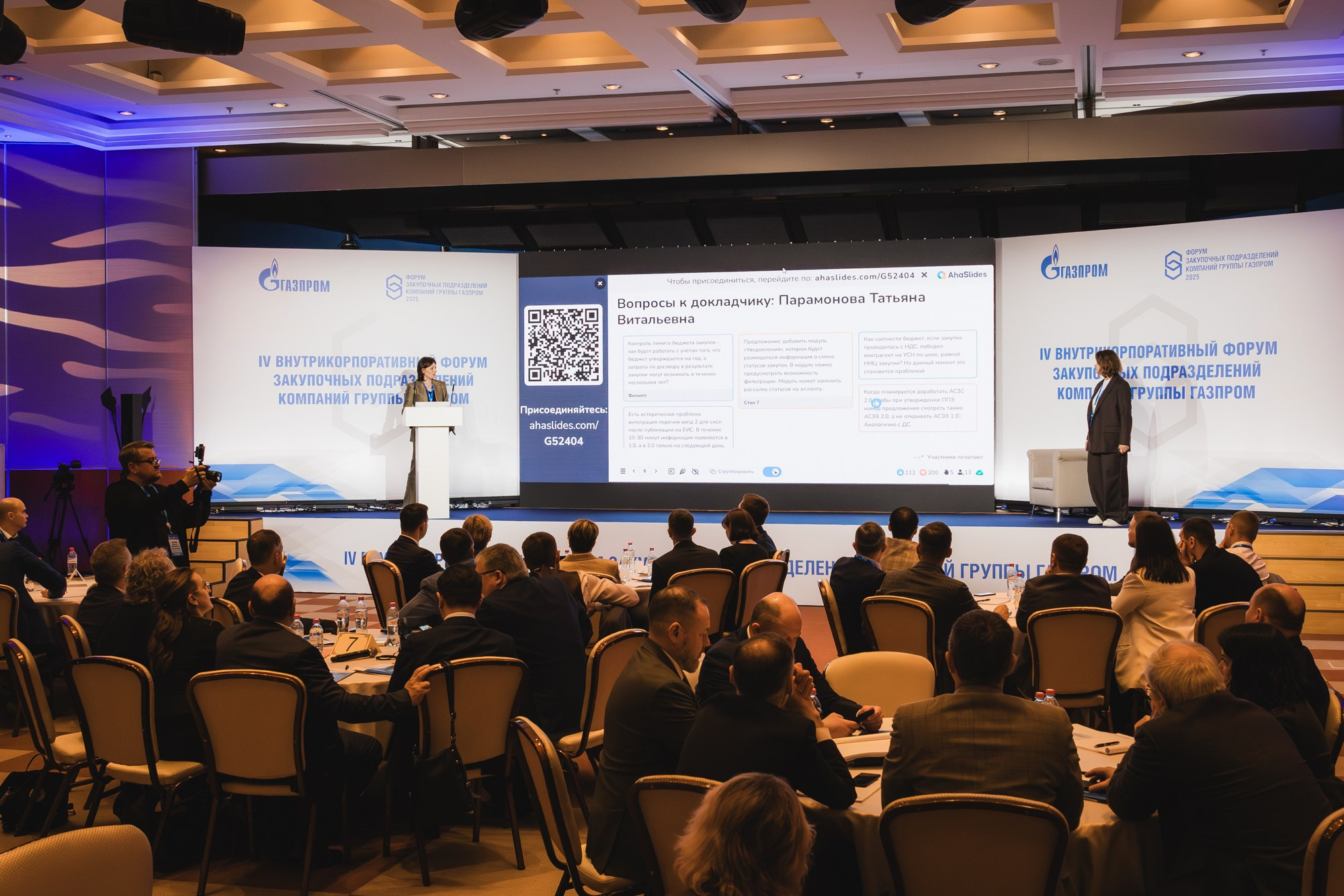 Внутрикорпоративный форум «ГАЗПРОМ»