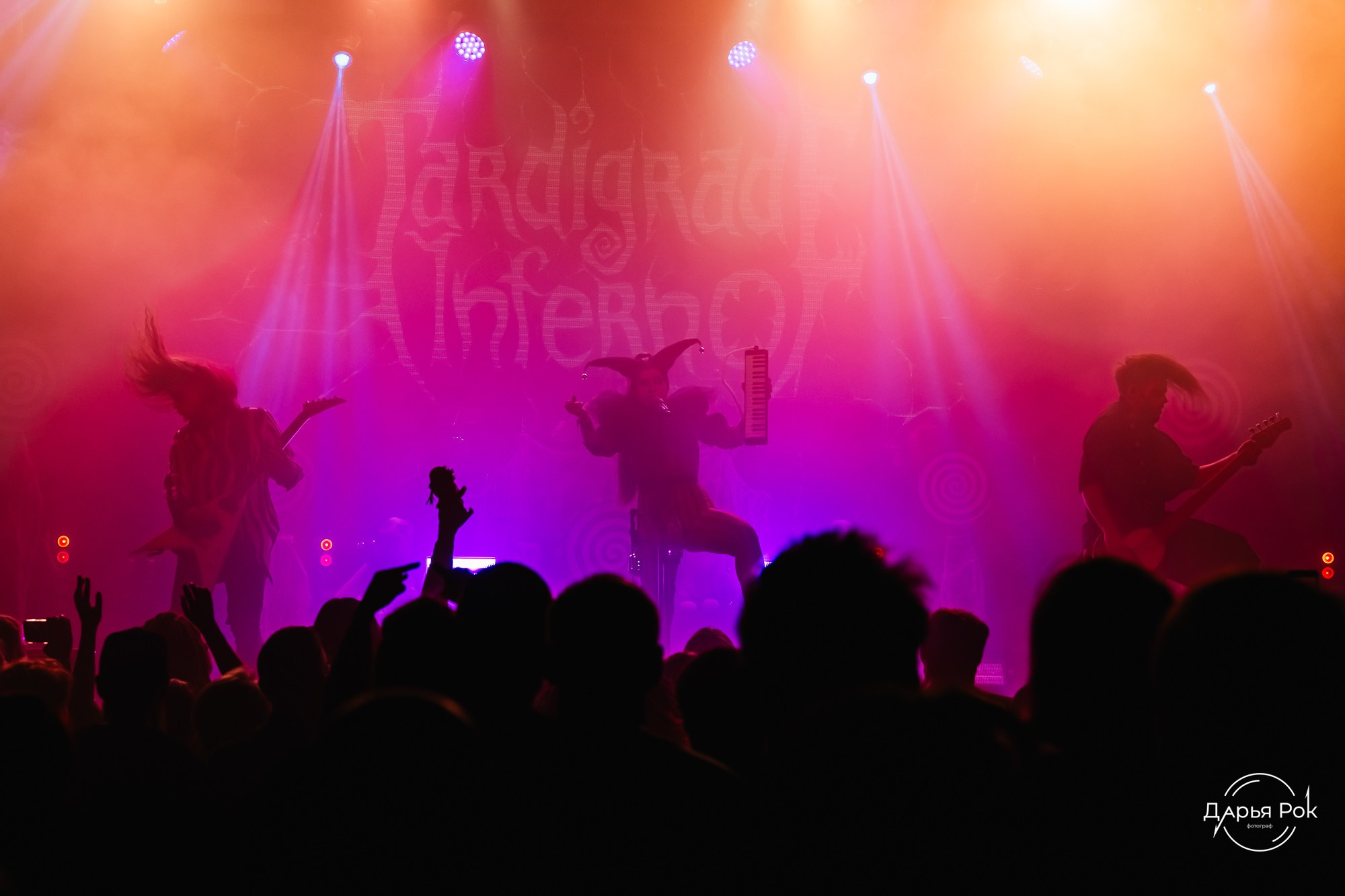 Tardigrade Inferno. DariaRock / Фотограф Екатеринбург