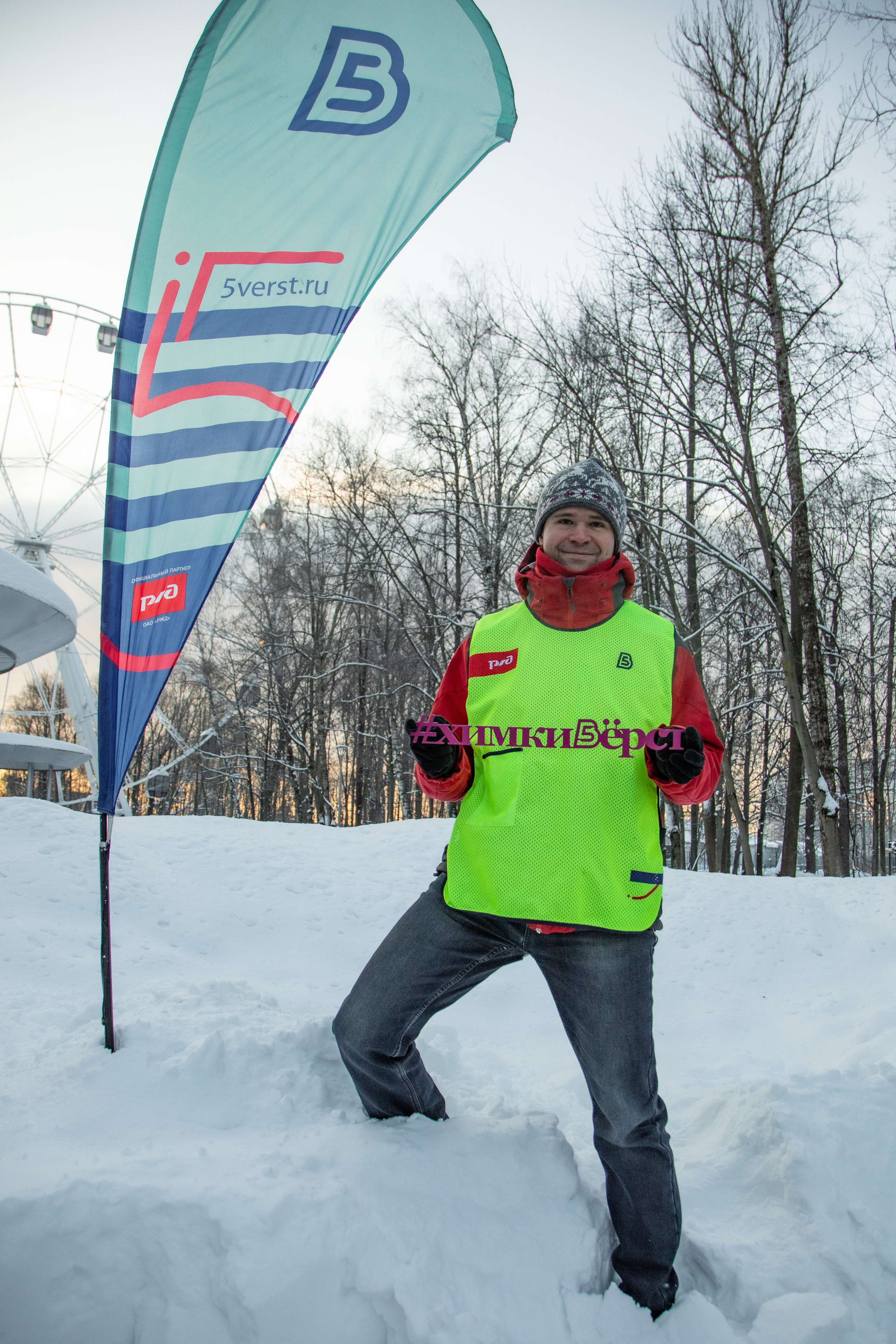 5 вёрст Химки, 90 забег, 10 февраля 2024 г. Фотограф Сергей Ловкий