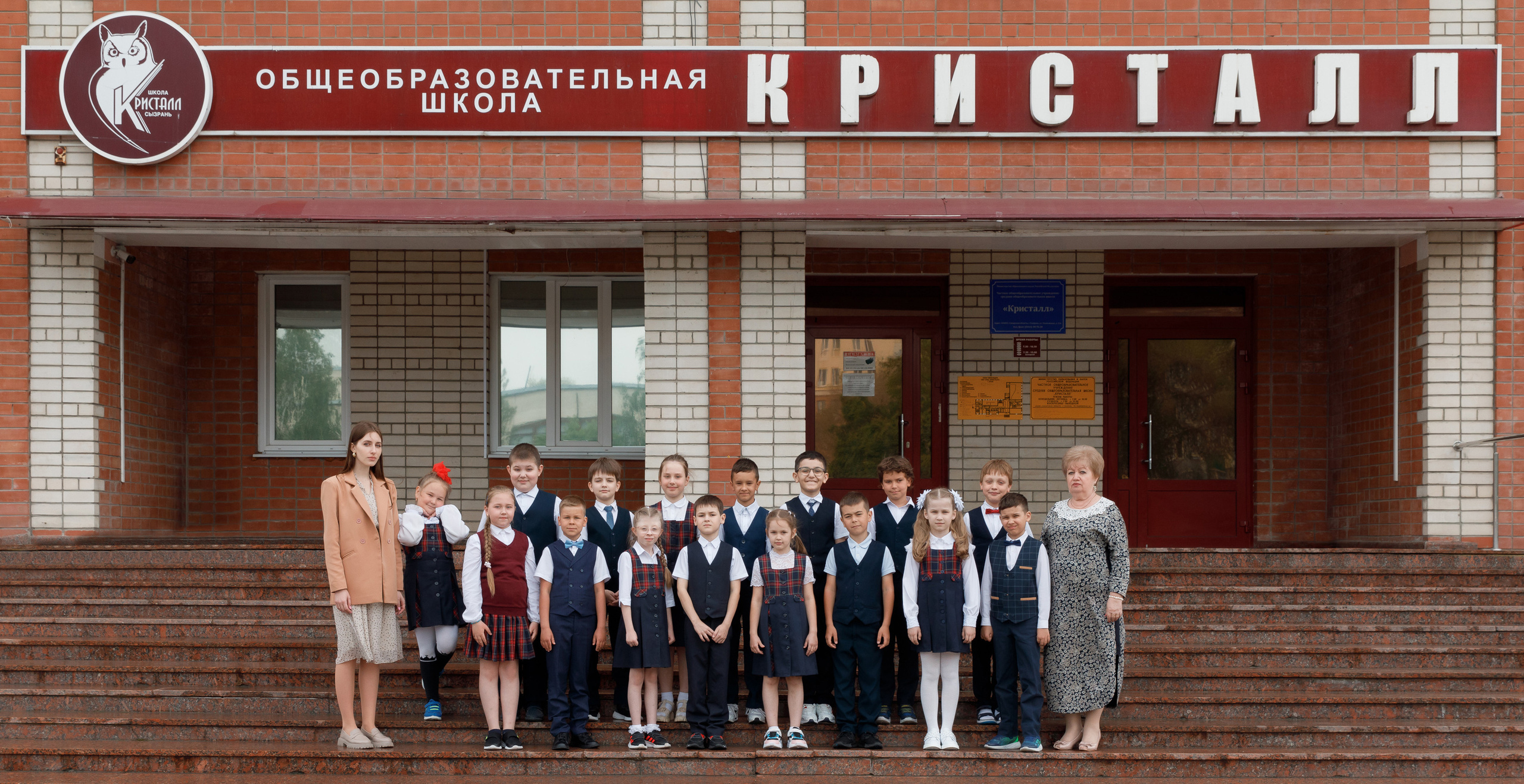 Школа «Кристалл» | 2 класс. Свадебный, семейный и школьный фотограф в Сызрани Максим Баталов