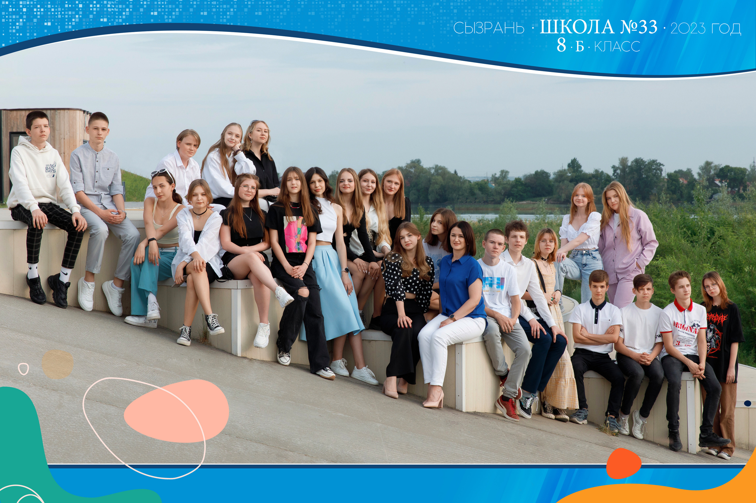 Школа № 33 | 7 «Б» класс. Свадебный, семейный и школьный фотограф в Сызрани Максим Баталов