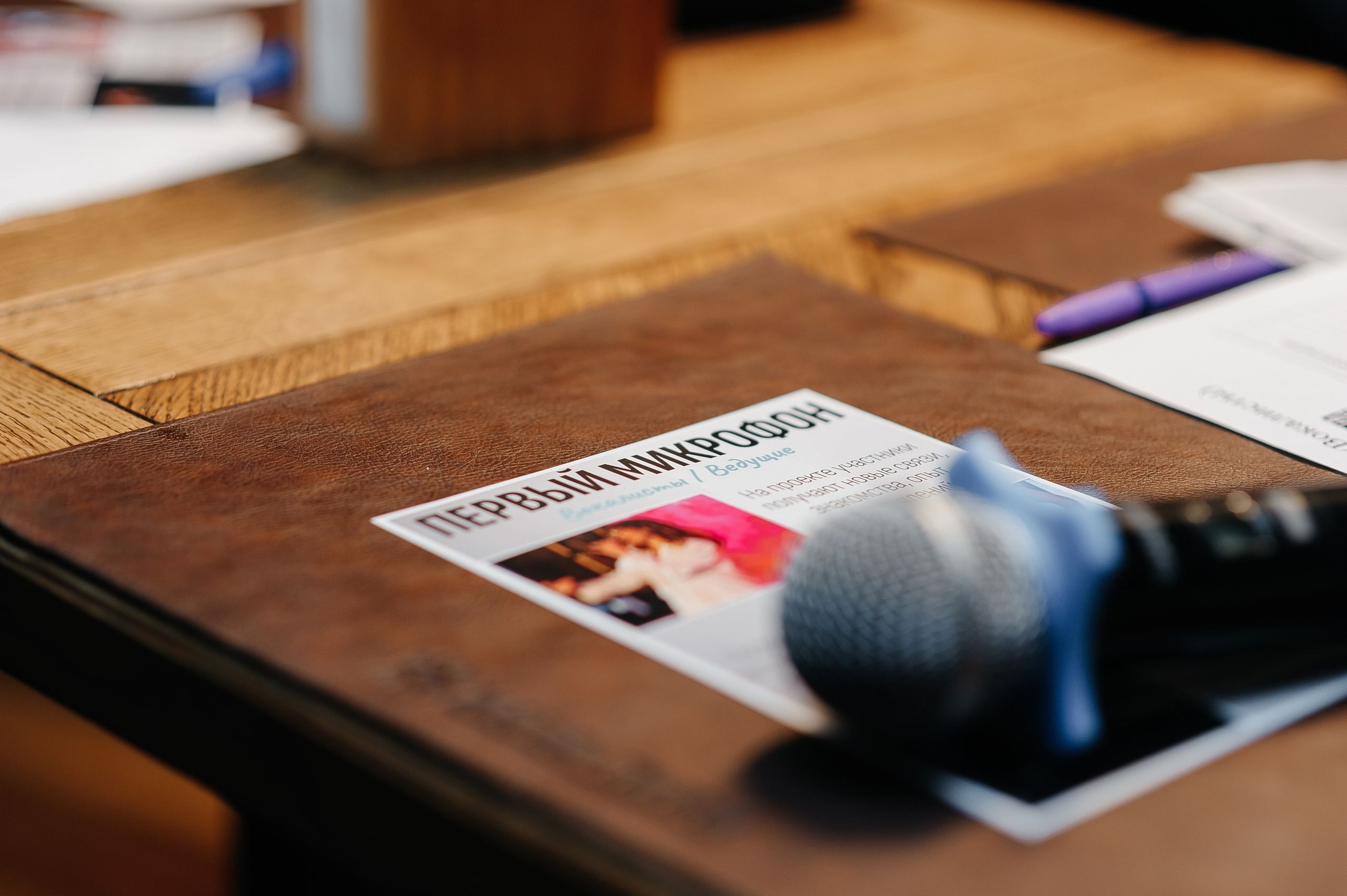 Первый Микрофон кастинг. Ярослав Плетинский фотограф в Санкт-Петербурге