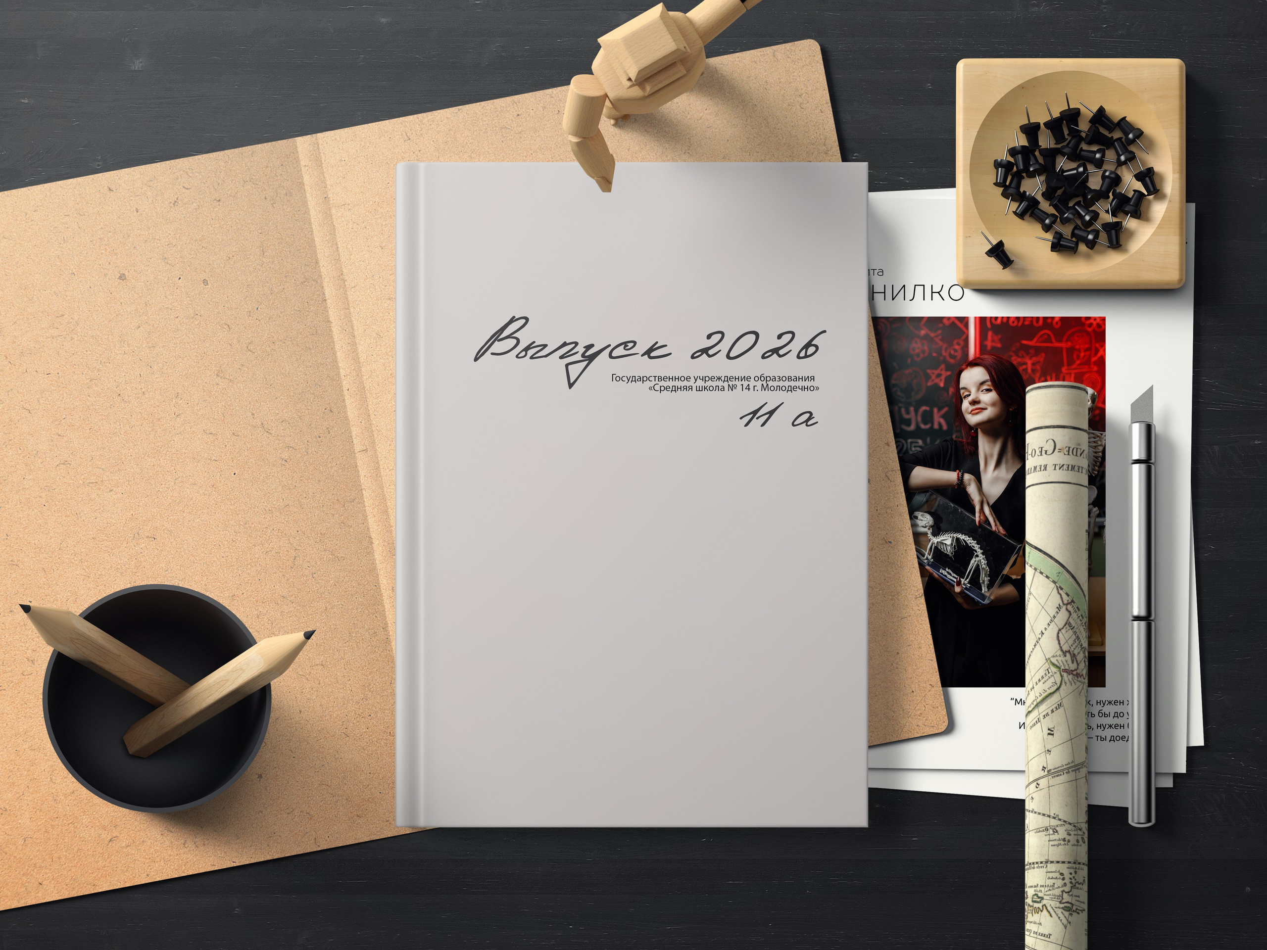 Обложки. Vipuskniki.tut