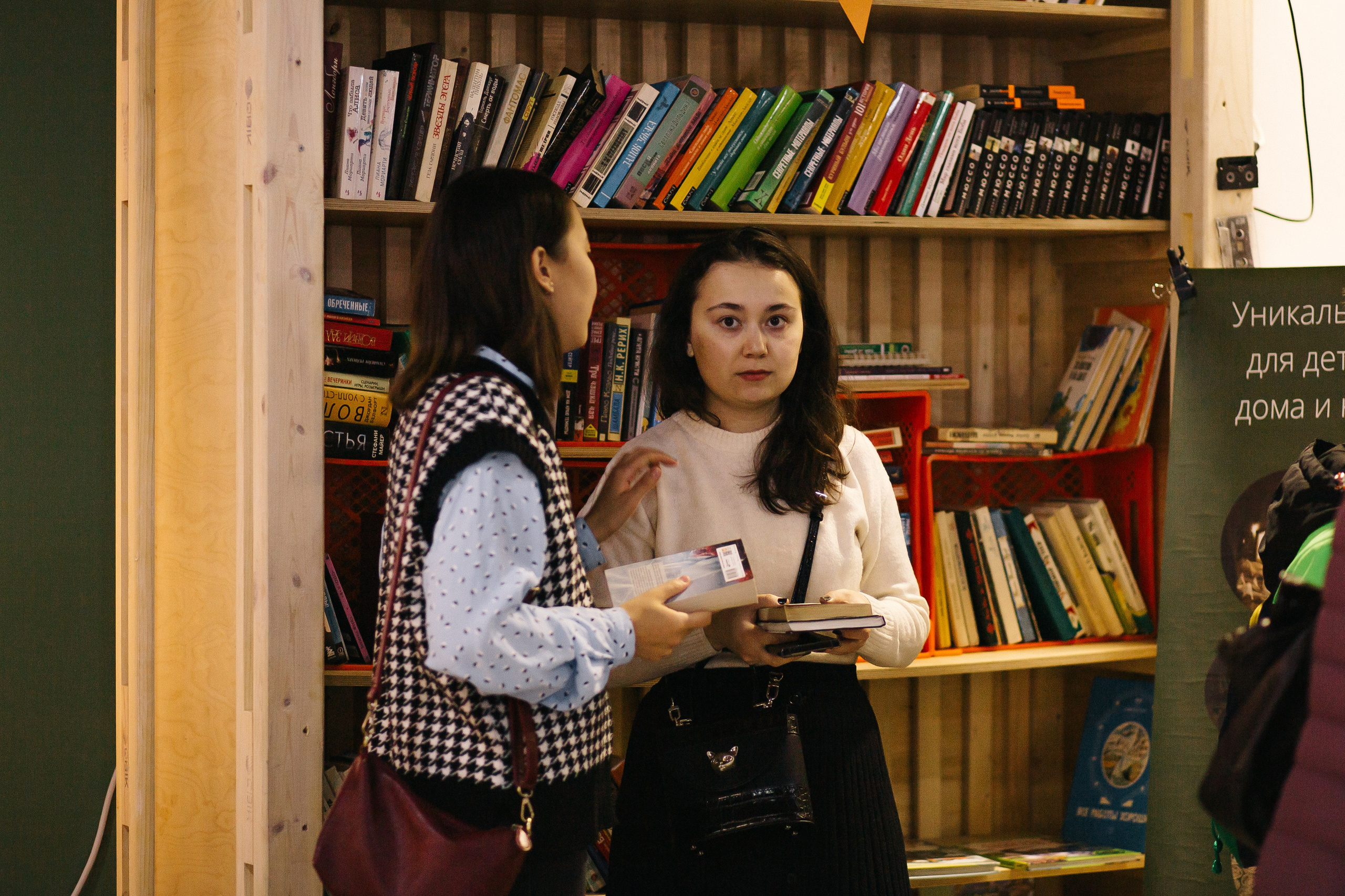 23.03.2024 Фестиваль «Книжные люди». Книжный клуб