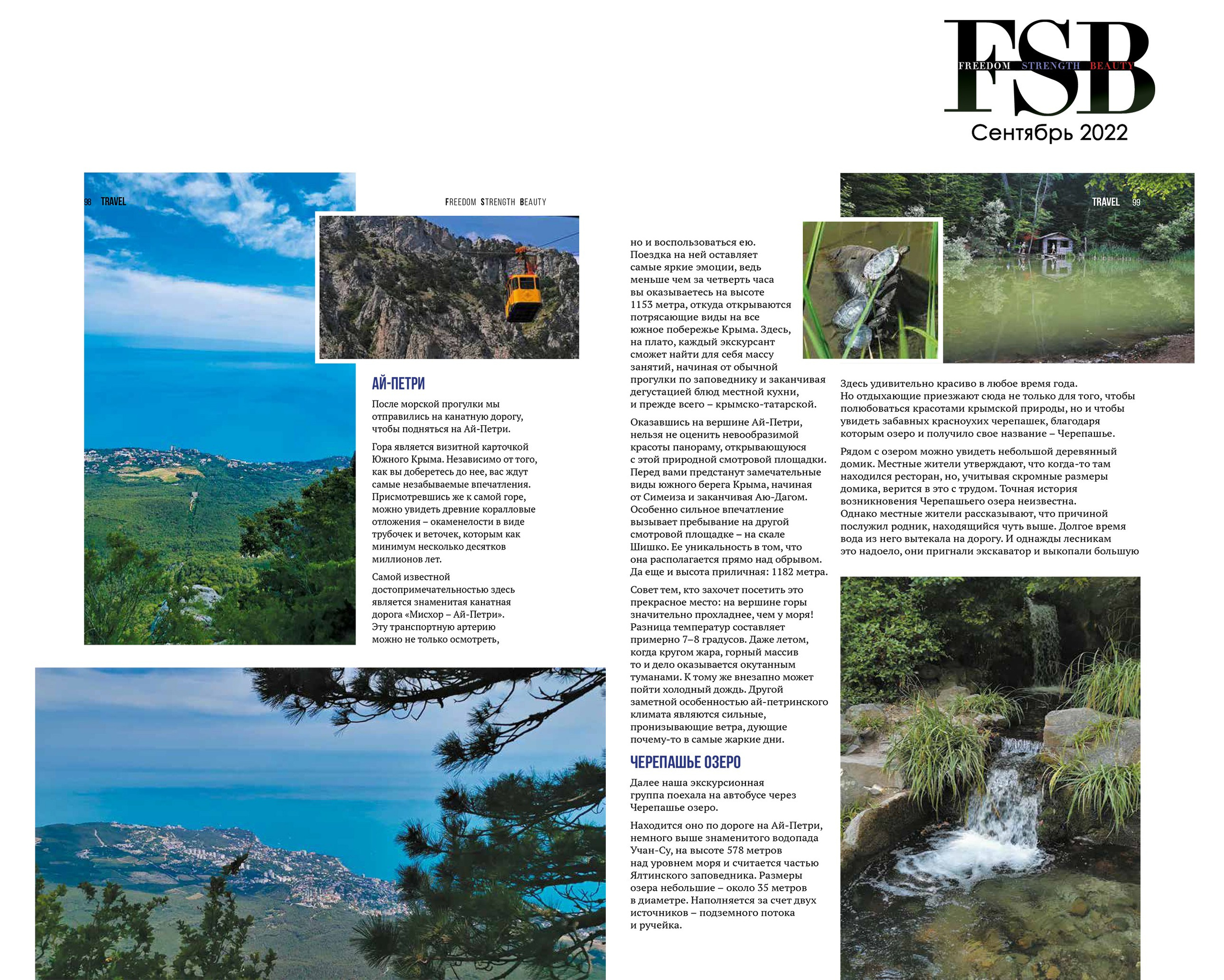 Печать в СМИ. Фотограф Анна Добрачёва