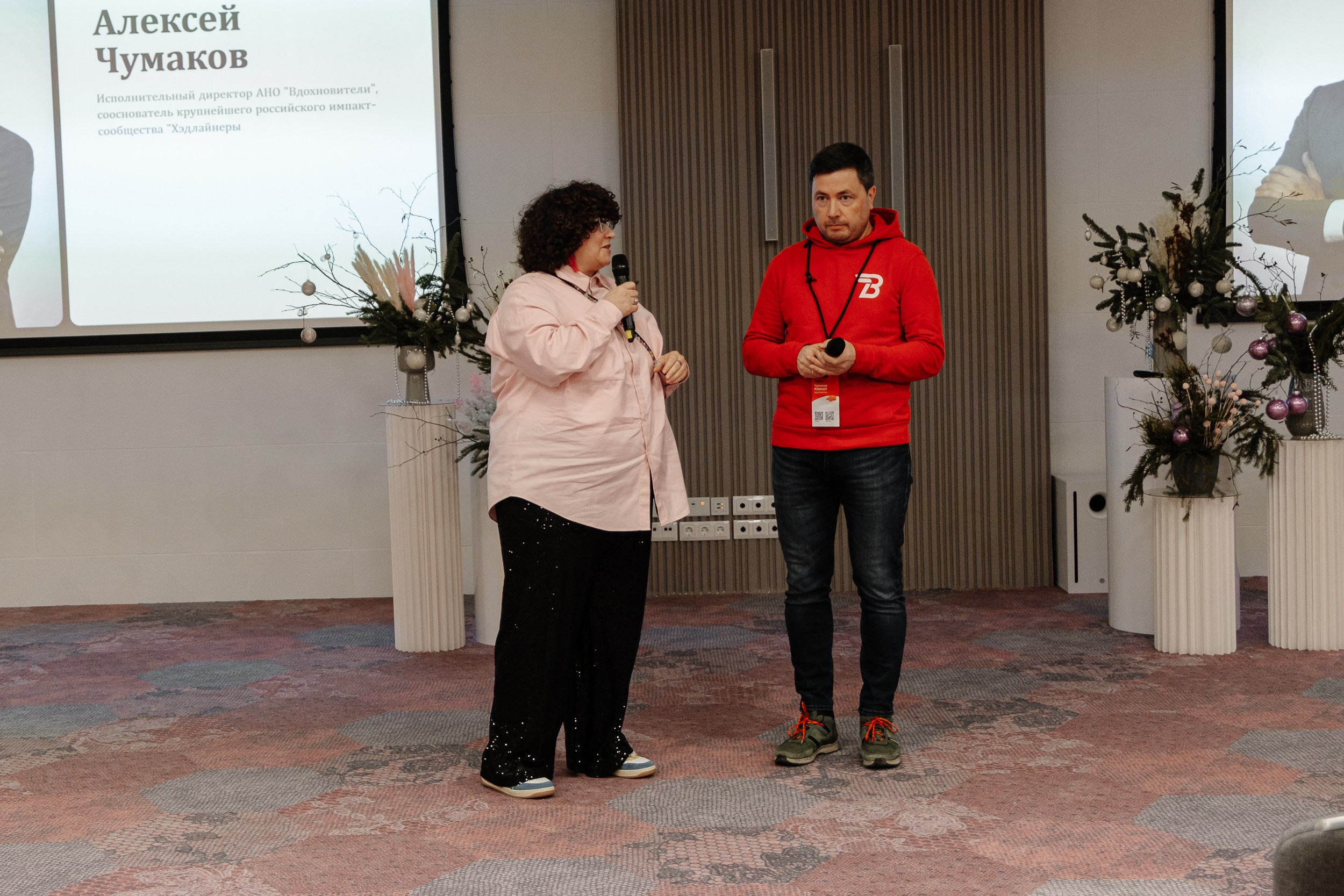 Конференция HH.ru