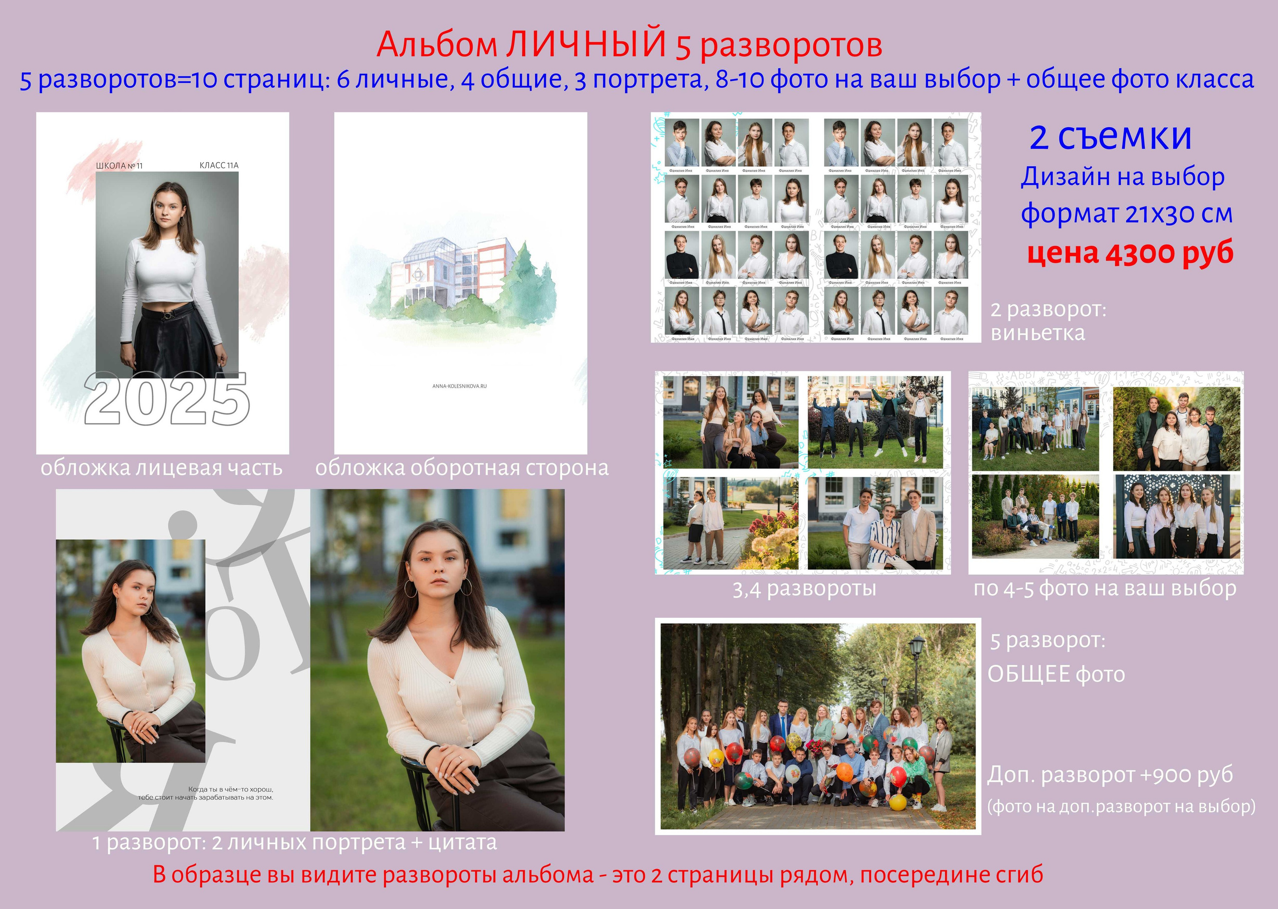 АЛЬБОМЫ ШКОЛЬНИКИ. ЦЕНЫ