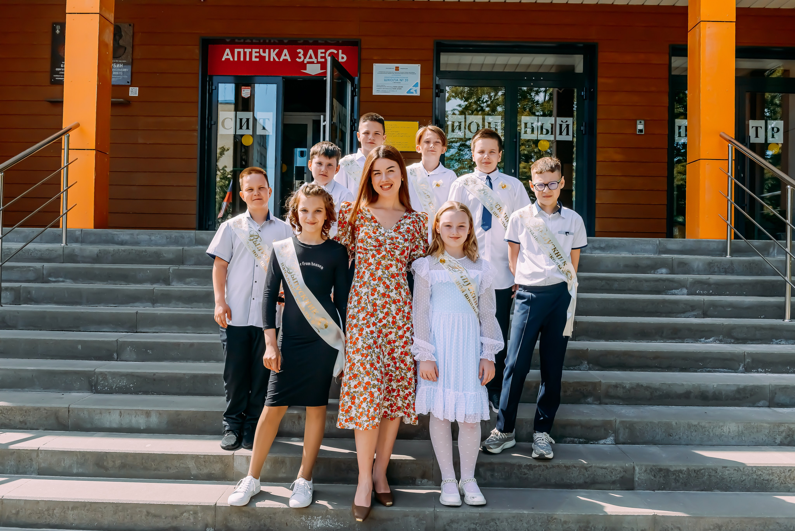 4 «Б» |г.Белгород |31 школа|2024-2025. ALBUMIA