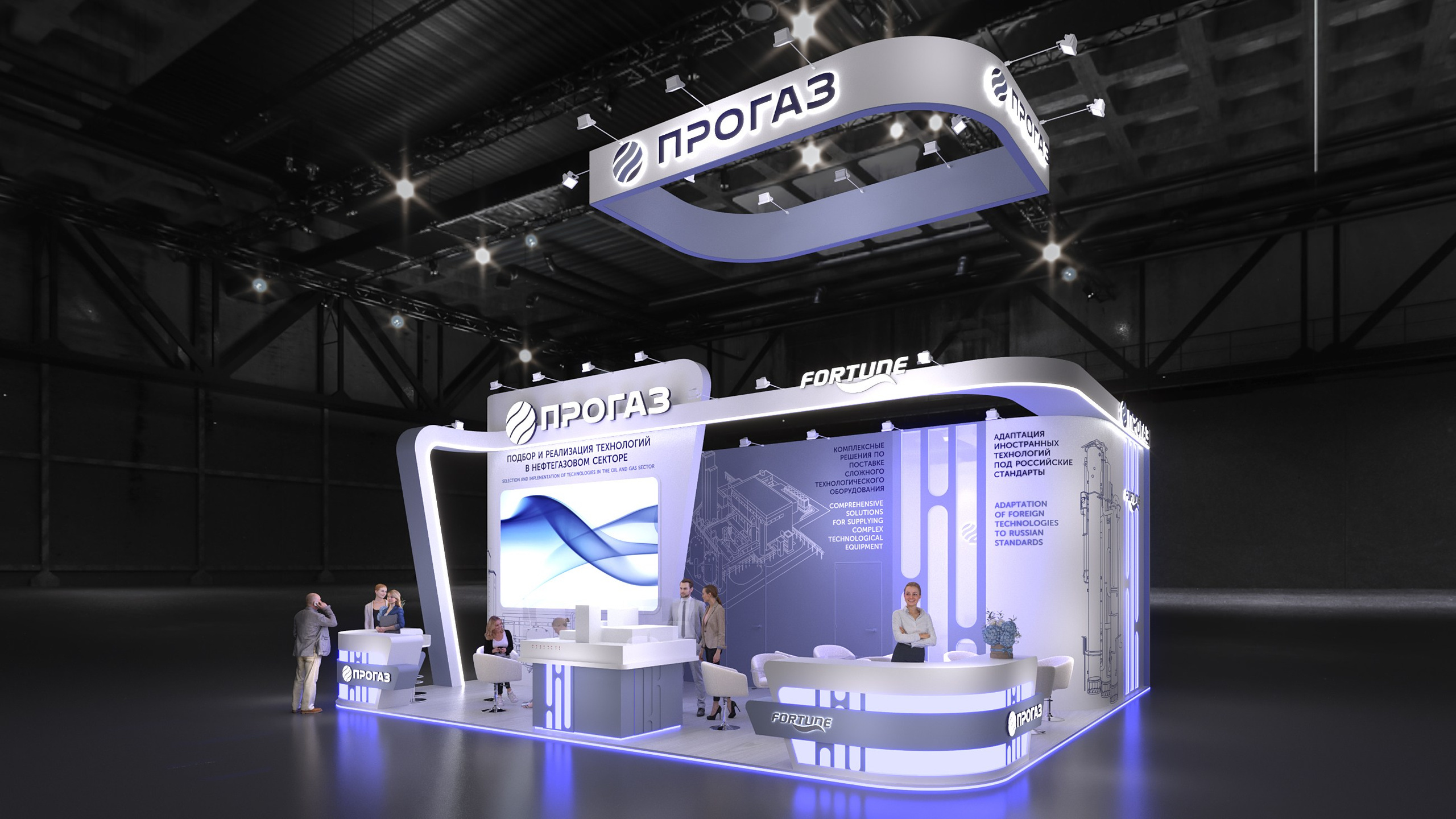 Дизайн и реализация стенда ПРОГАЗ. НЕФТЕГАЗ 2026. Выставочные стенды. Студия интерьера
