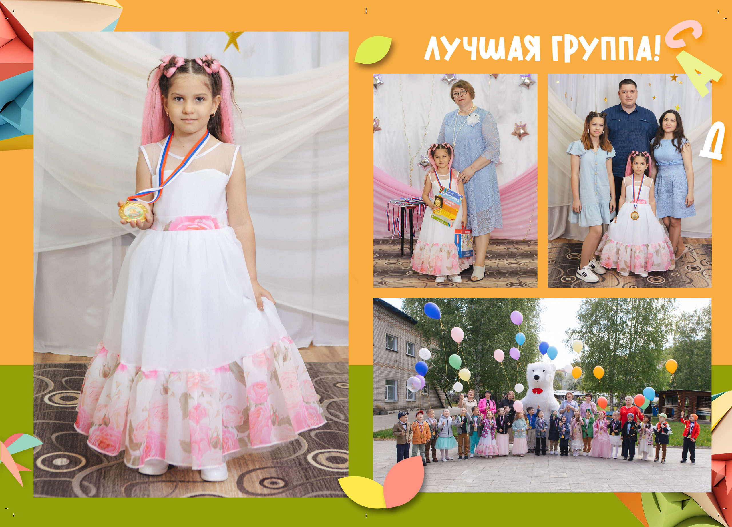 Детский сад. Как подготовить детей к съемке. Свадебный, семейный фотограф. Выпускные альбомы в Коченёво / Новосибирск. Наталья Байкуш