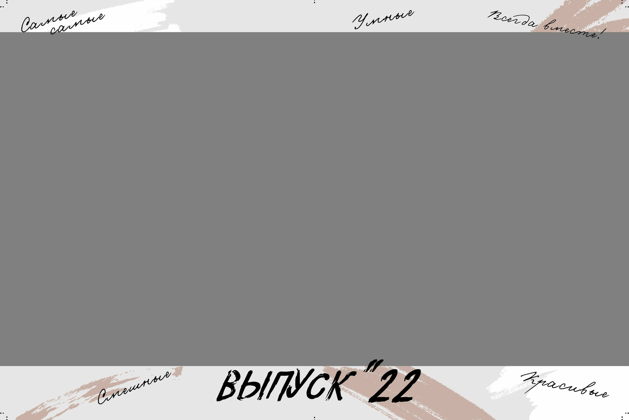 5-11 класс. Детская фото и видео съёмка