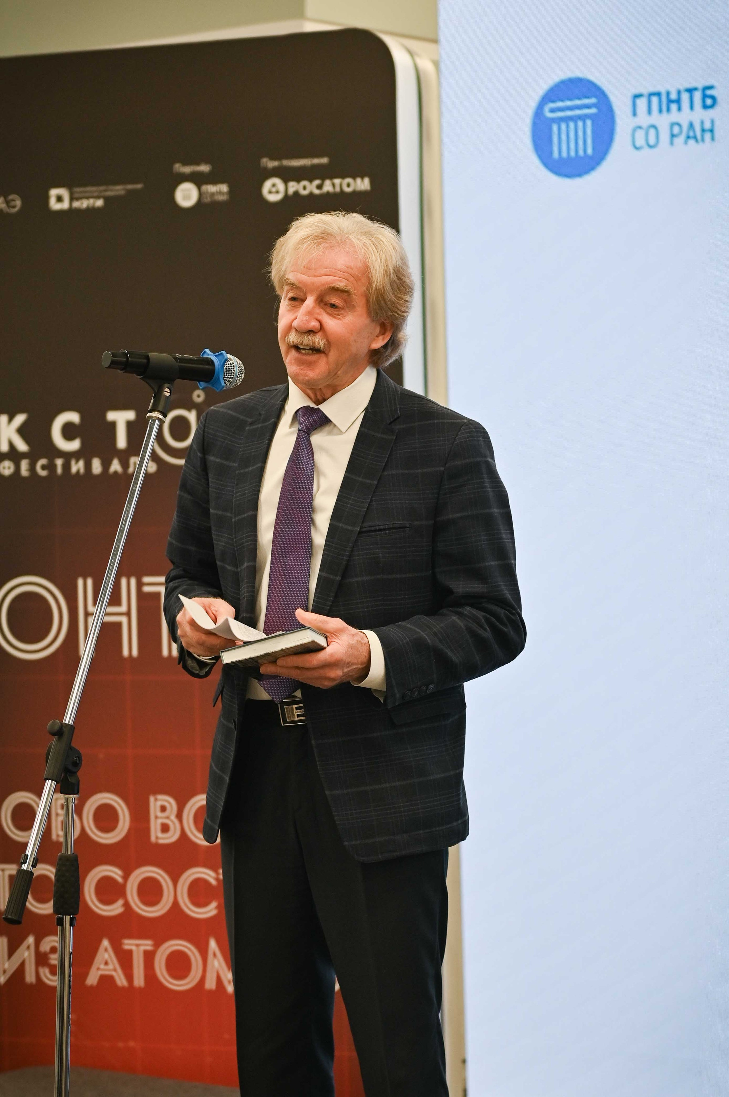 Второй международный форум «Дни Сибири и Арктики» 27–30 октября 2026 г