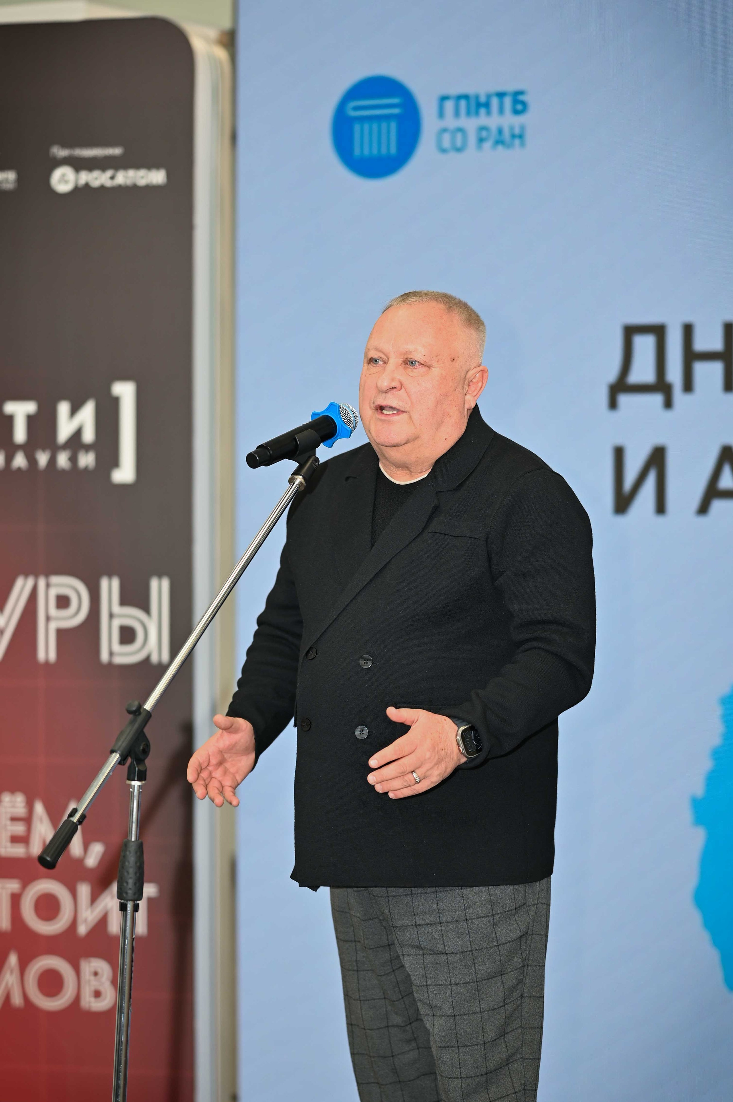 Второй международный форум «Дни Сибири и Арктики» 27–30 октября 2026 г