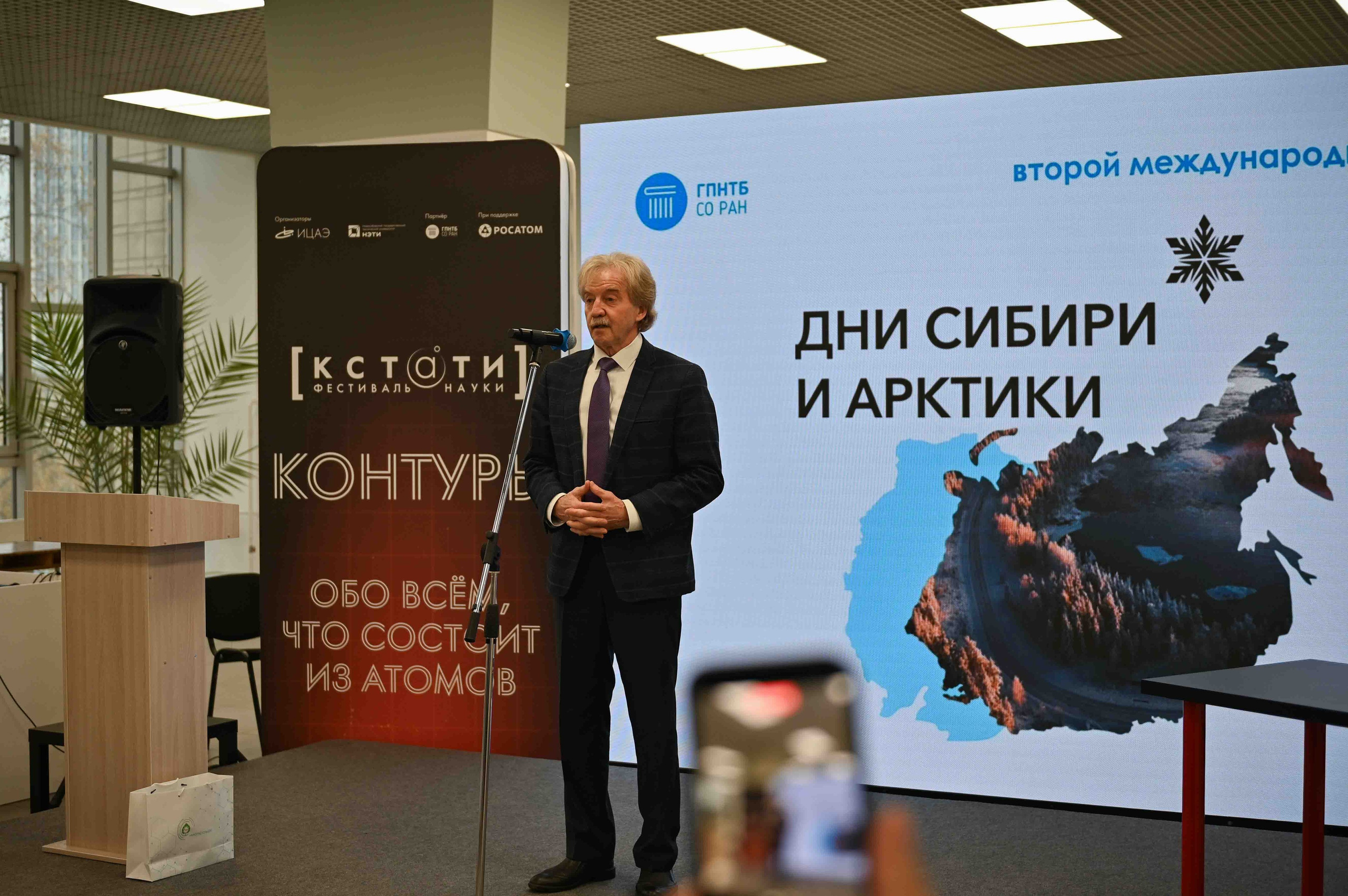 Второй международный форум «Дни Сибири и Арктики» 27–30 октября 2026 г