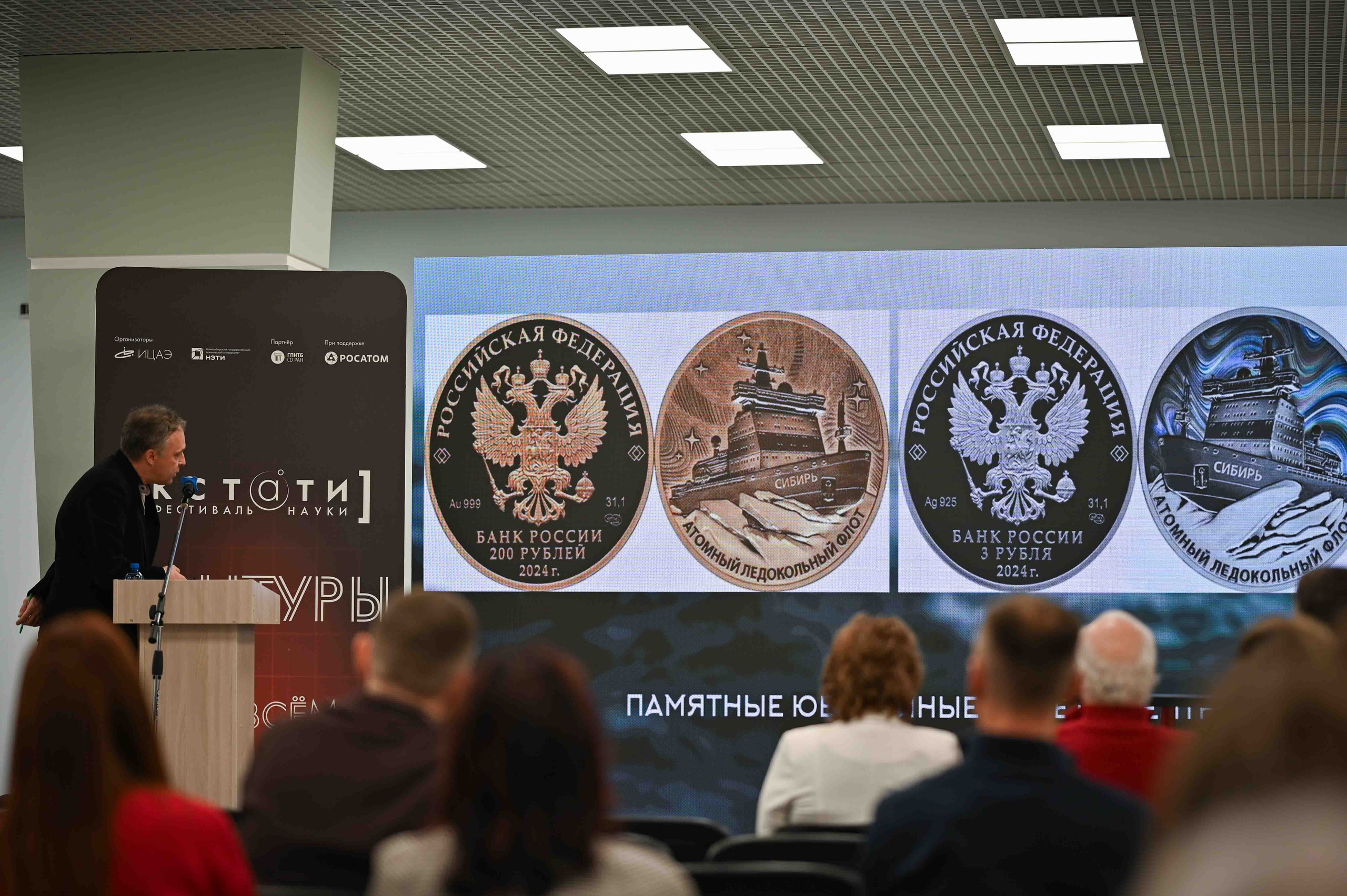 Второй международный форум «Дни Сибири и Арктики» 27–30 октября 2026 г