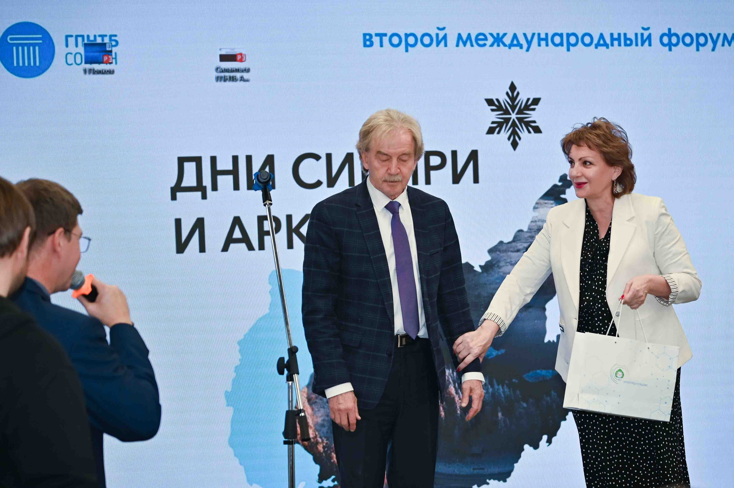 Второй международный форум «Дни Сибири и Арктики» 27–30 октября 2026 г