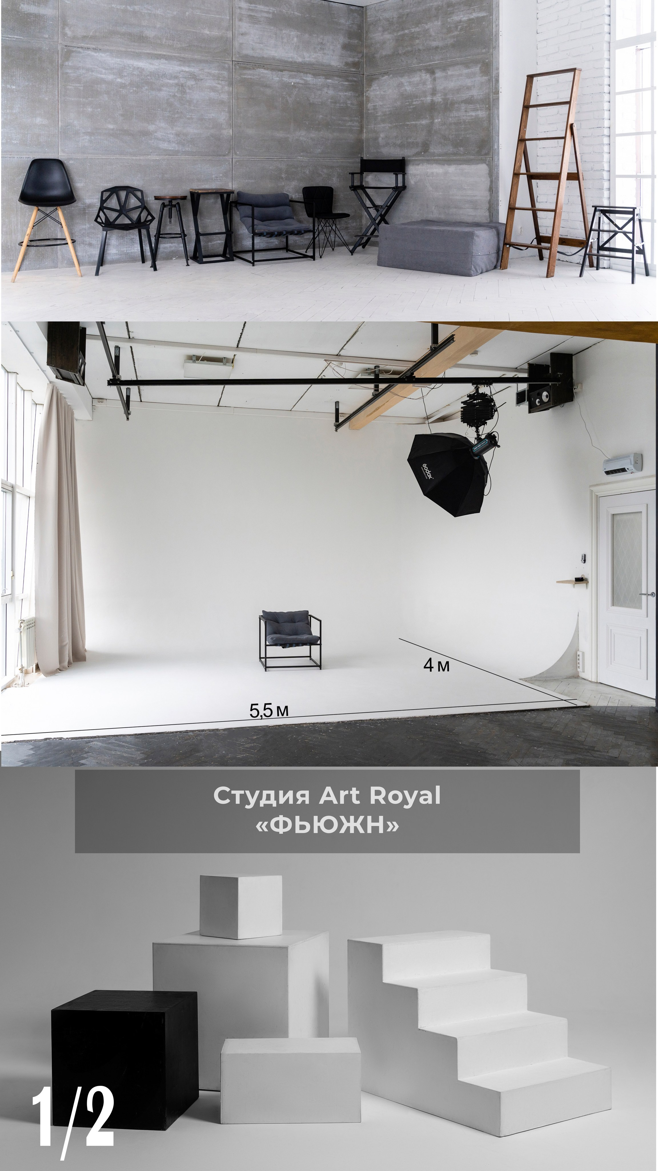 Студии. Фотограф Москва | Анна Мальцева