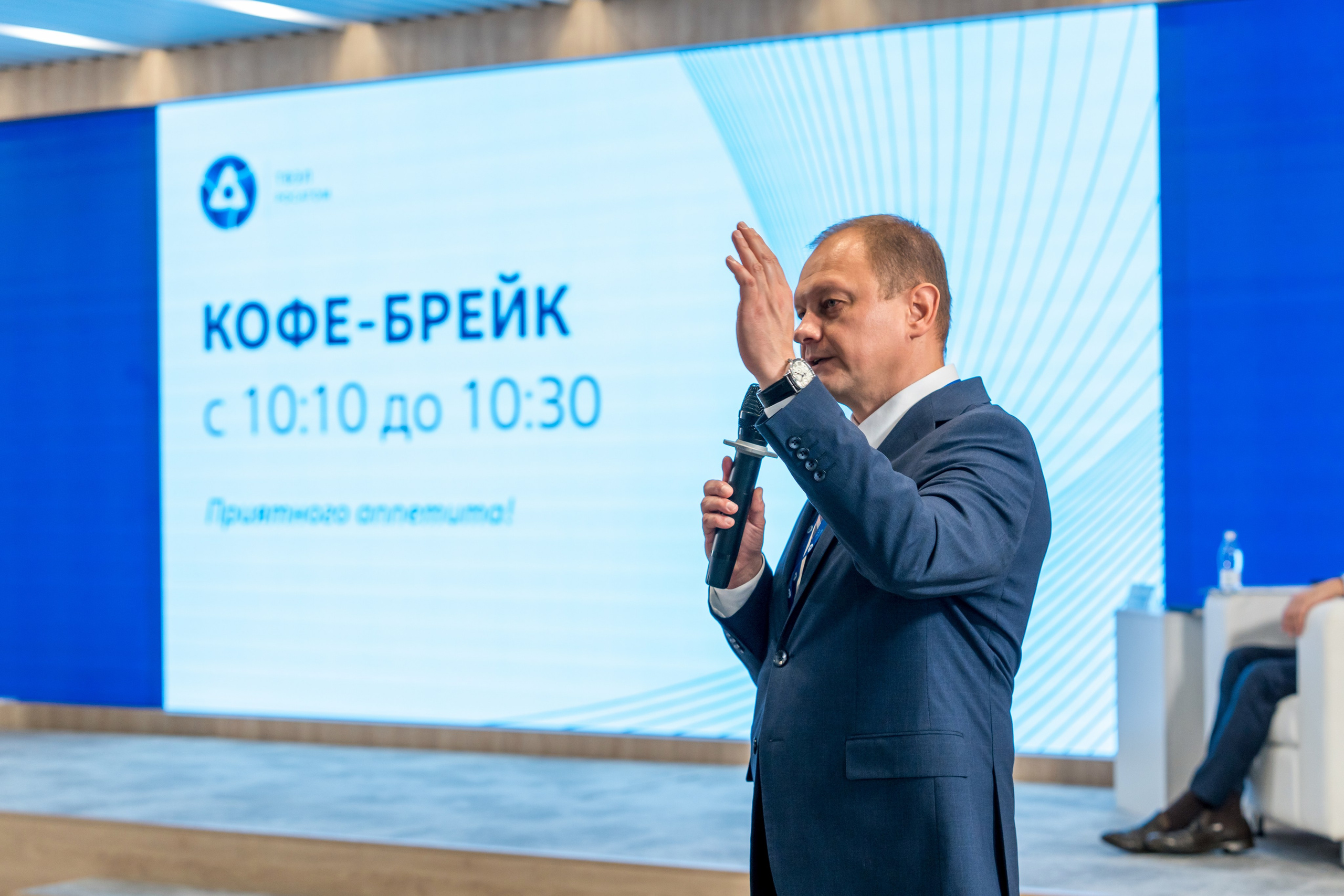 Научно-техническая коференция АО «ТВЭЛ». Репортажный фотограф в Красной Поляне и Сочи Павлюченко Екатерина