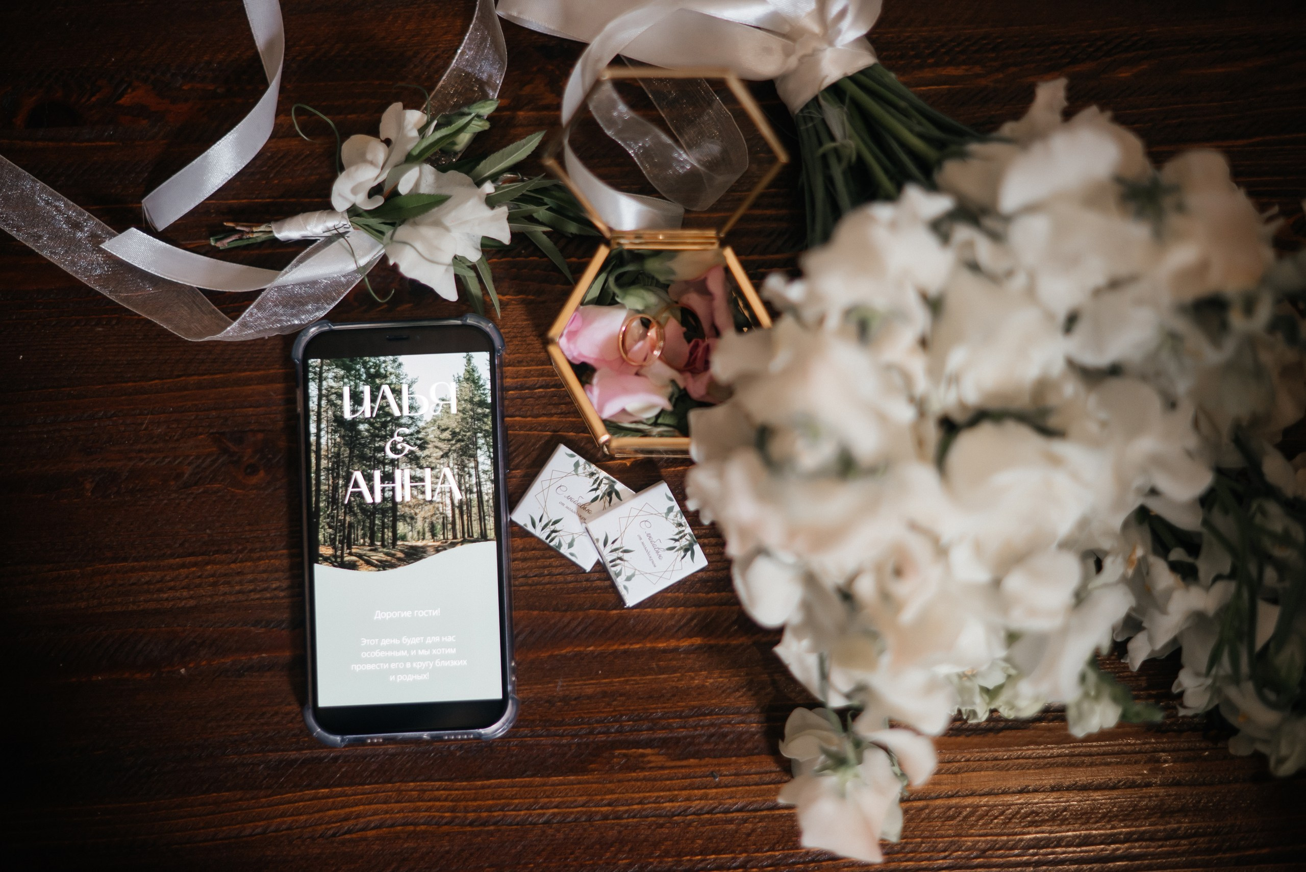 Илья и Анна. Свадебный фотограф