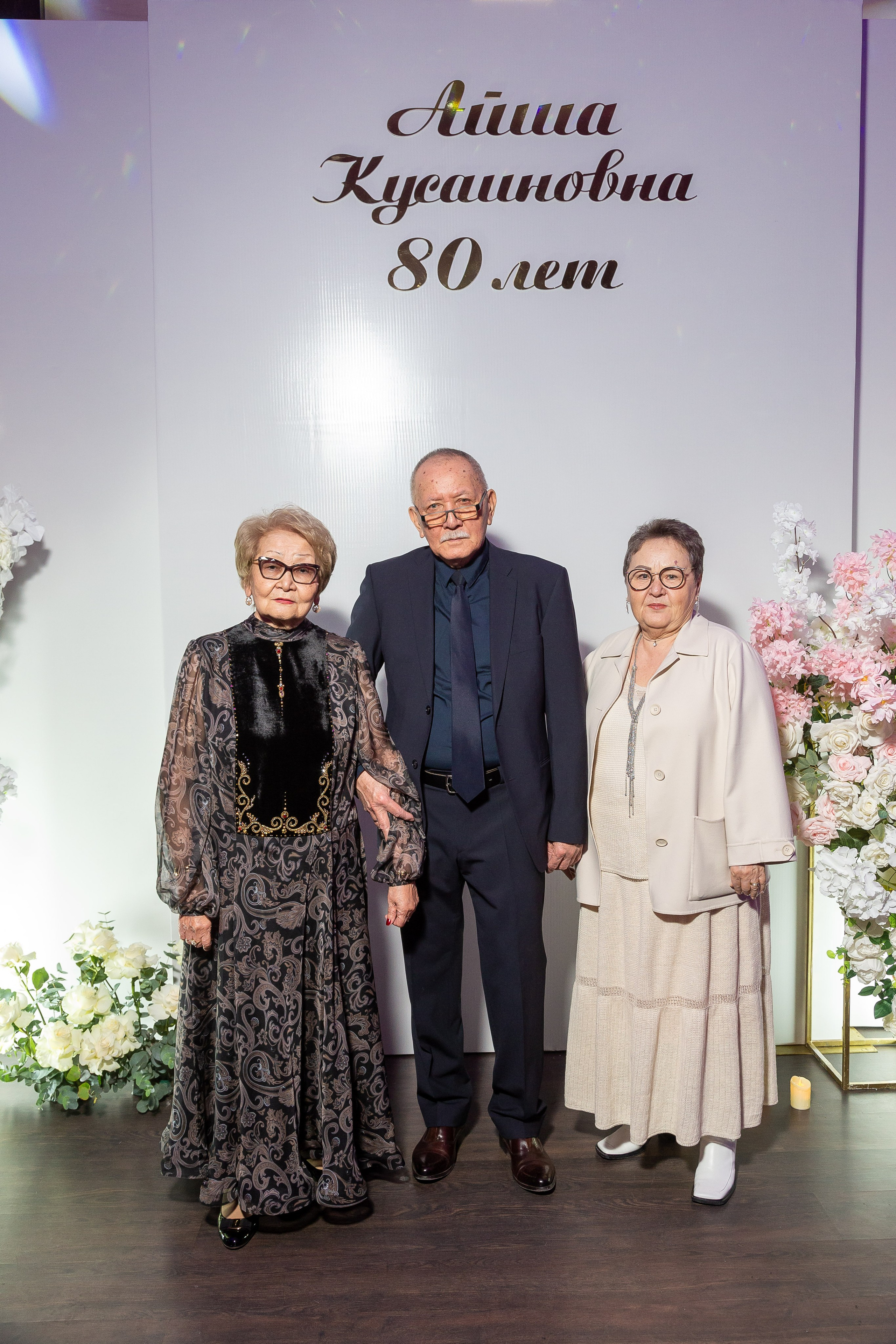 Айша Юбилей 80 лет. Свадебный фотограф в Алматы Айгерим Верба