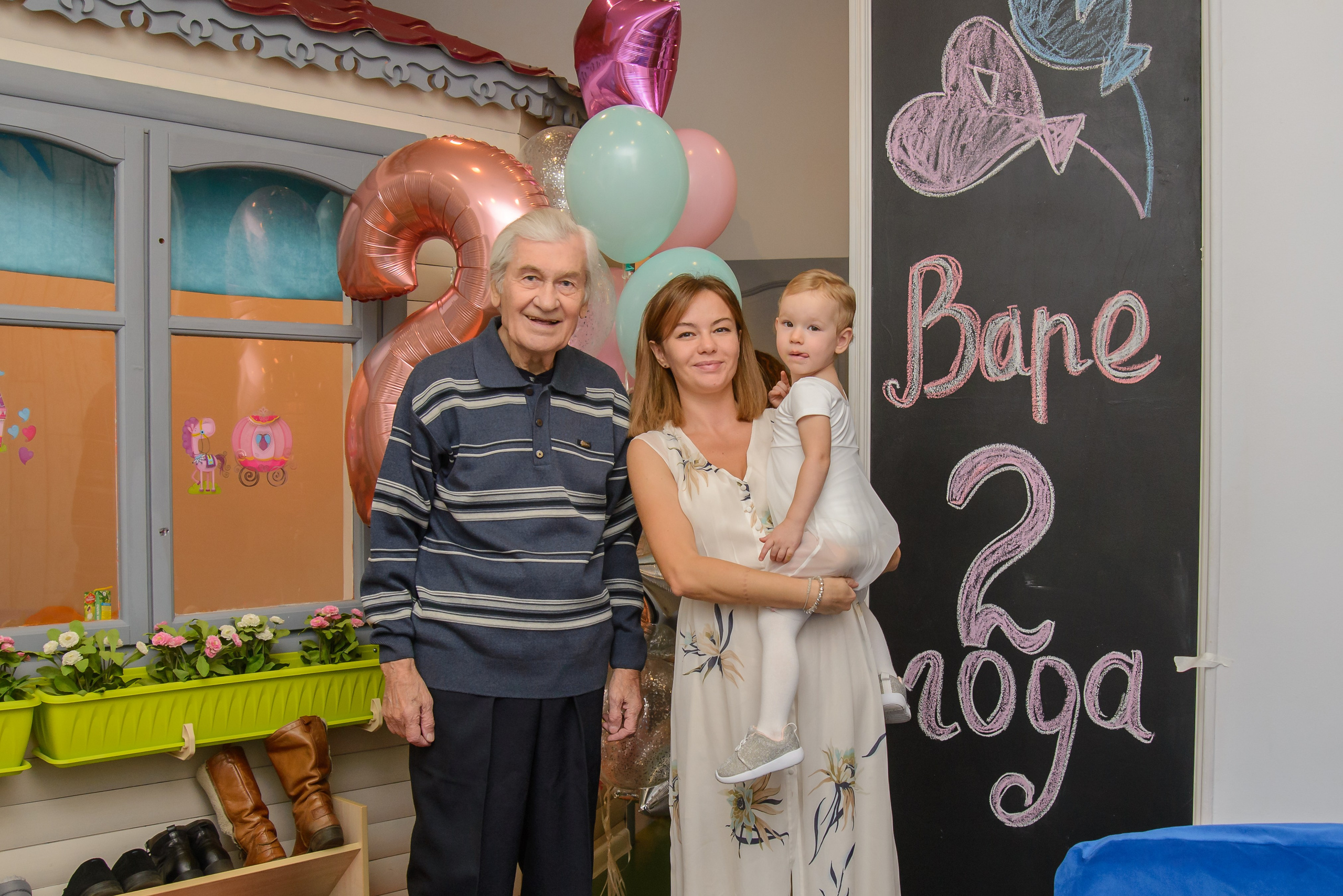 Детский день рождения_2 года Вареньке