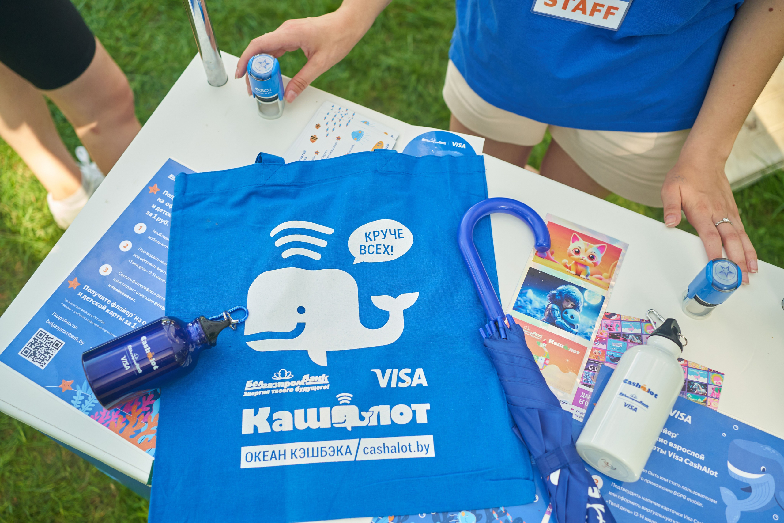 Белгазпромбанк на Твой день. Фотограф Стоделова Любовь