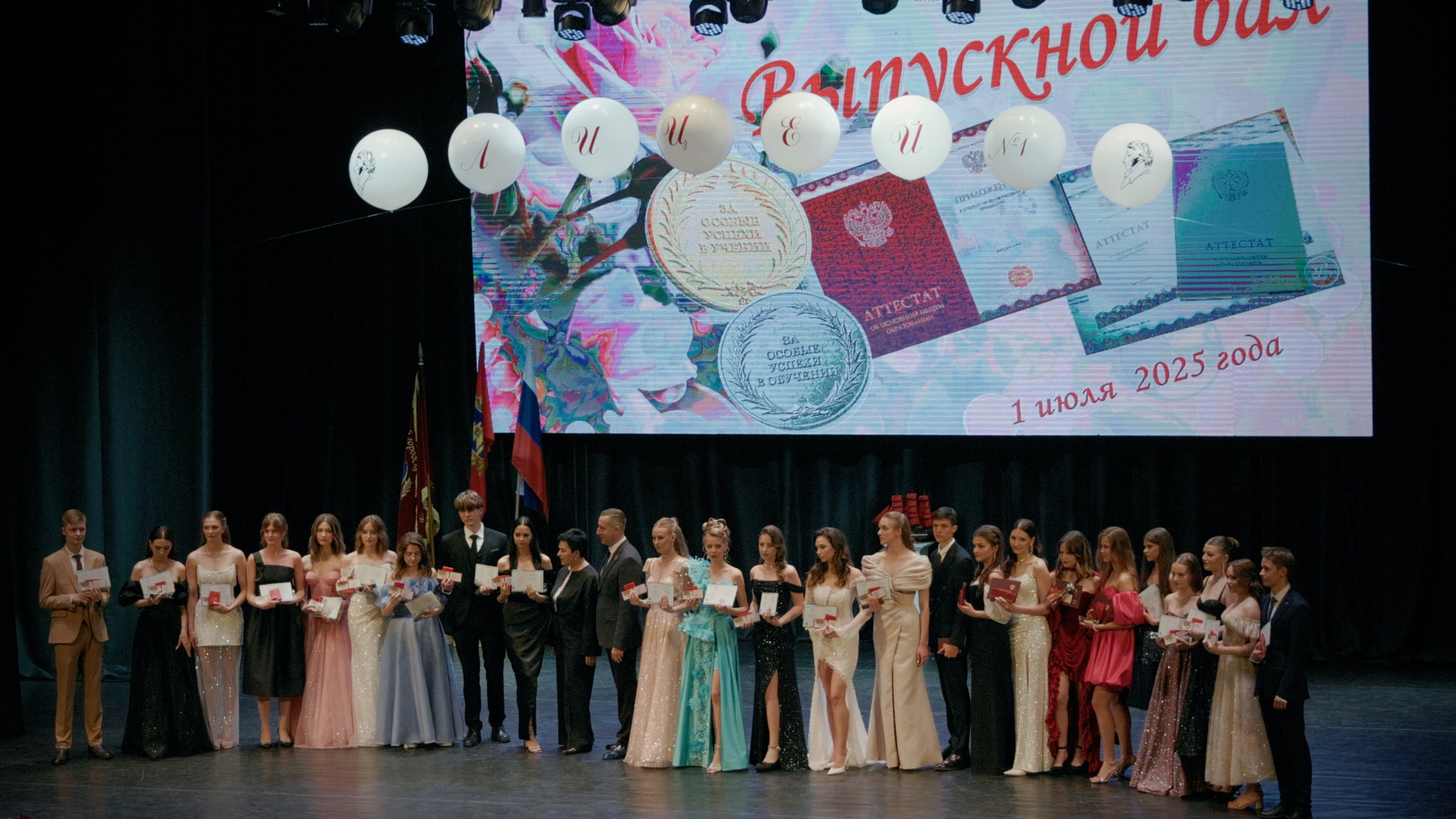 Выпускной в лицее № 1. Видеограф Павел Борисов | Москва | СПБ | Брянск