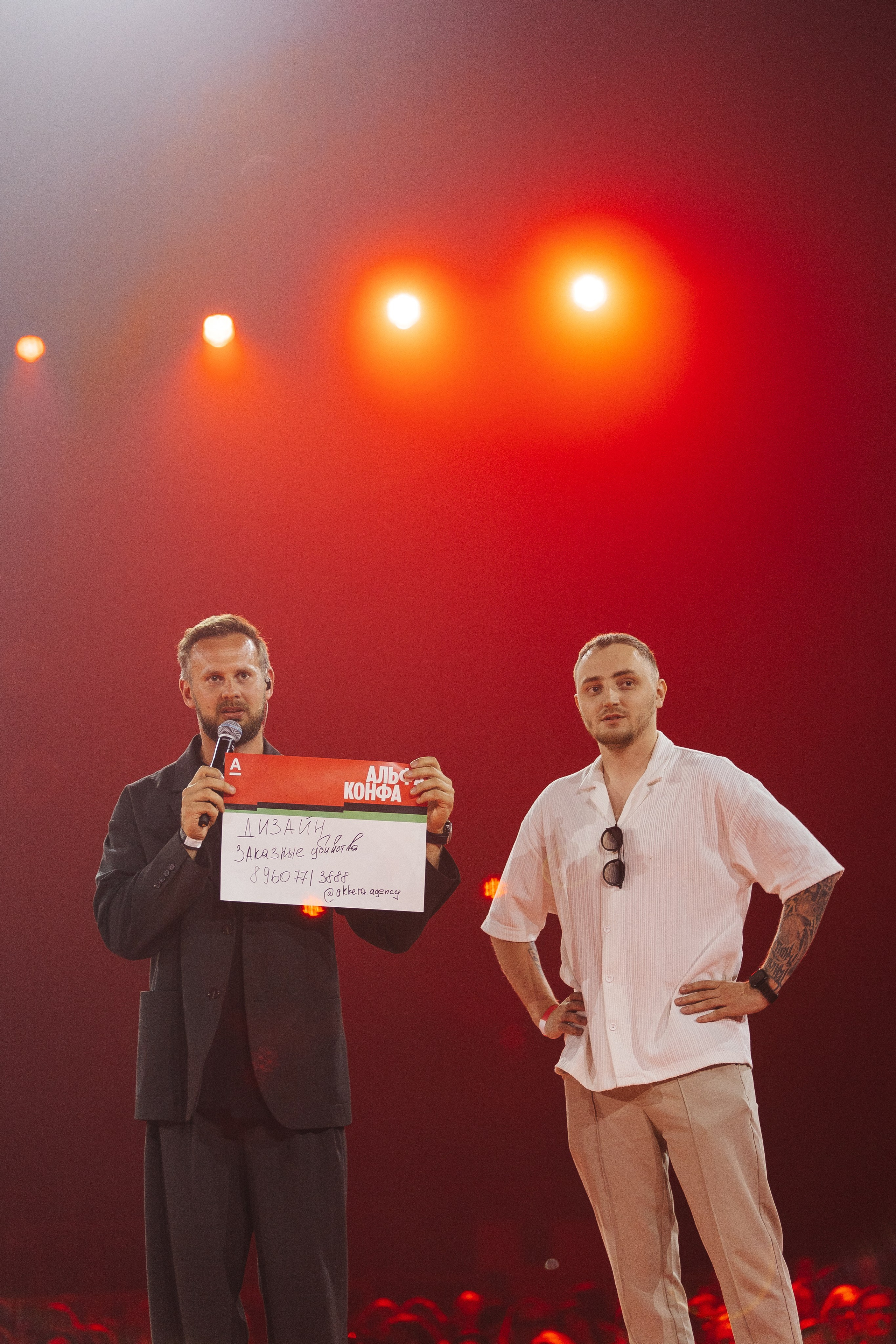 АЛЬФА КОНФА. Фотограф в Красноярске