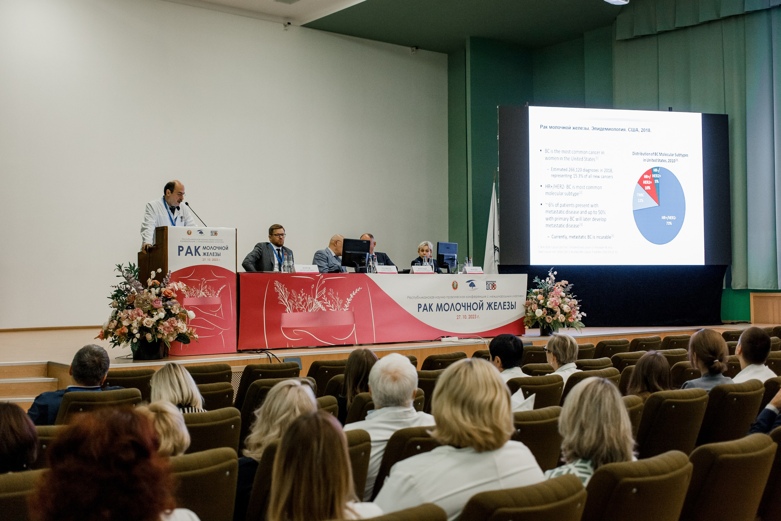 Репортажная фотосессия на медицинской конференции. КОНТЕНТ ФОТОГРАФ