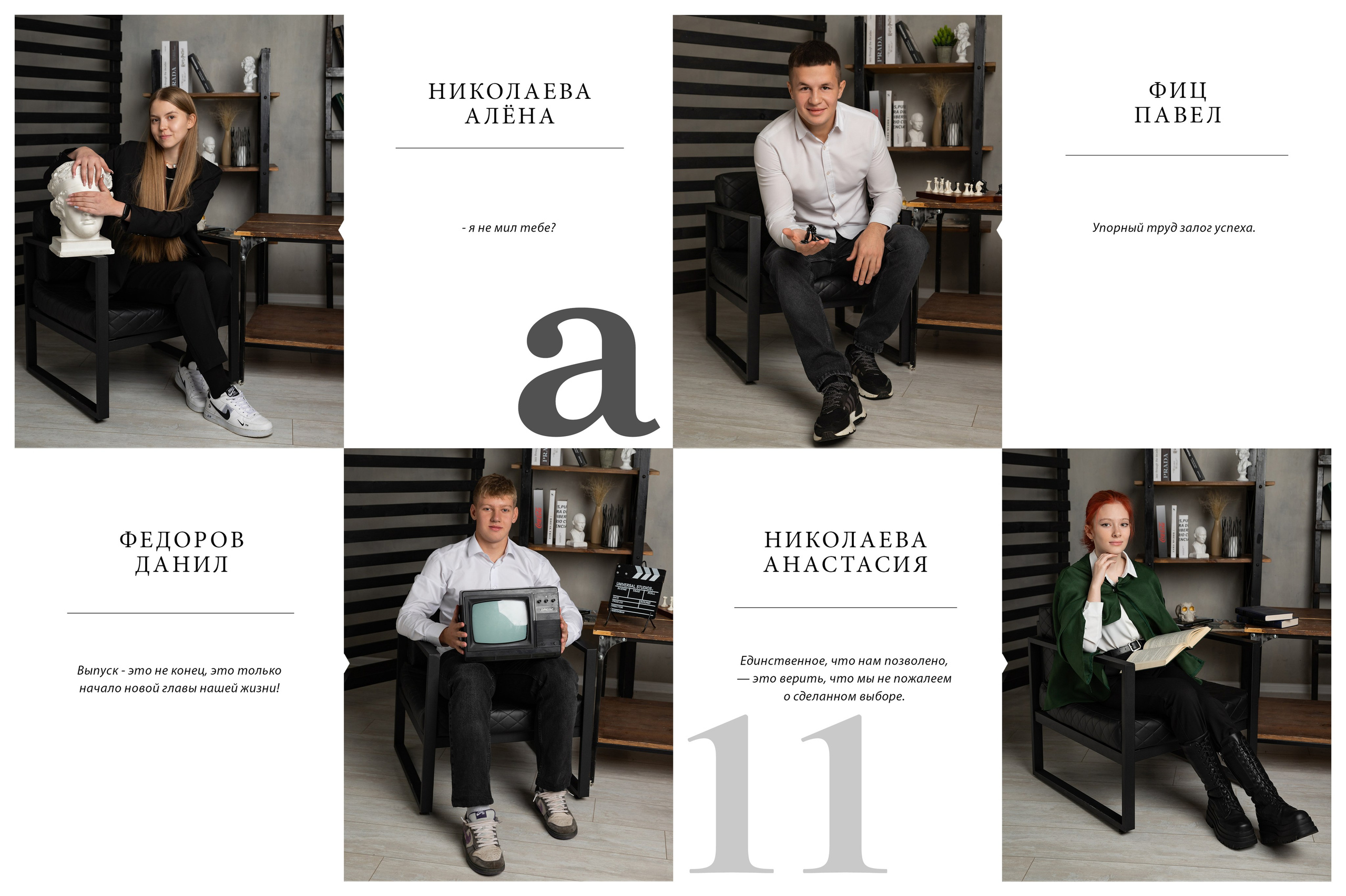 Все включено Общая обложка. Фокус студия. Выпускные альбомы в Красноярске