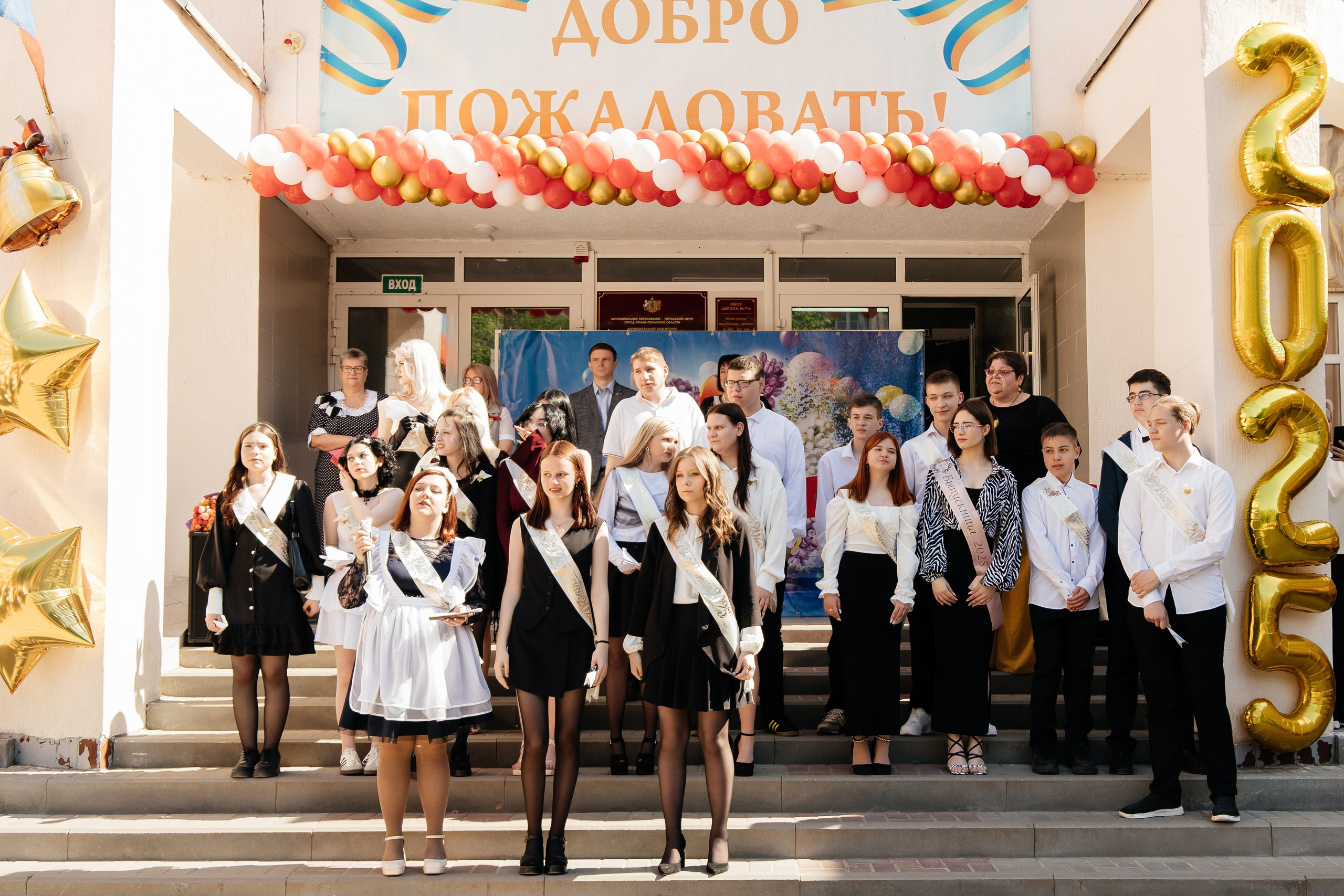 Последний звонок. Семейный фотограф в Рязани и Рязанской области