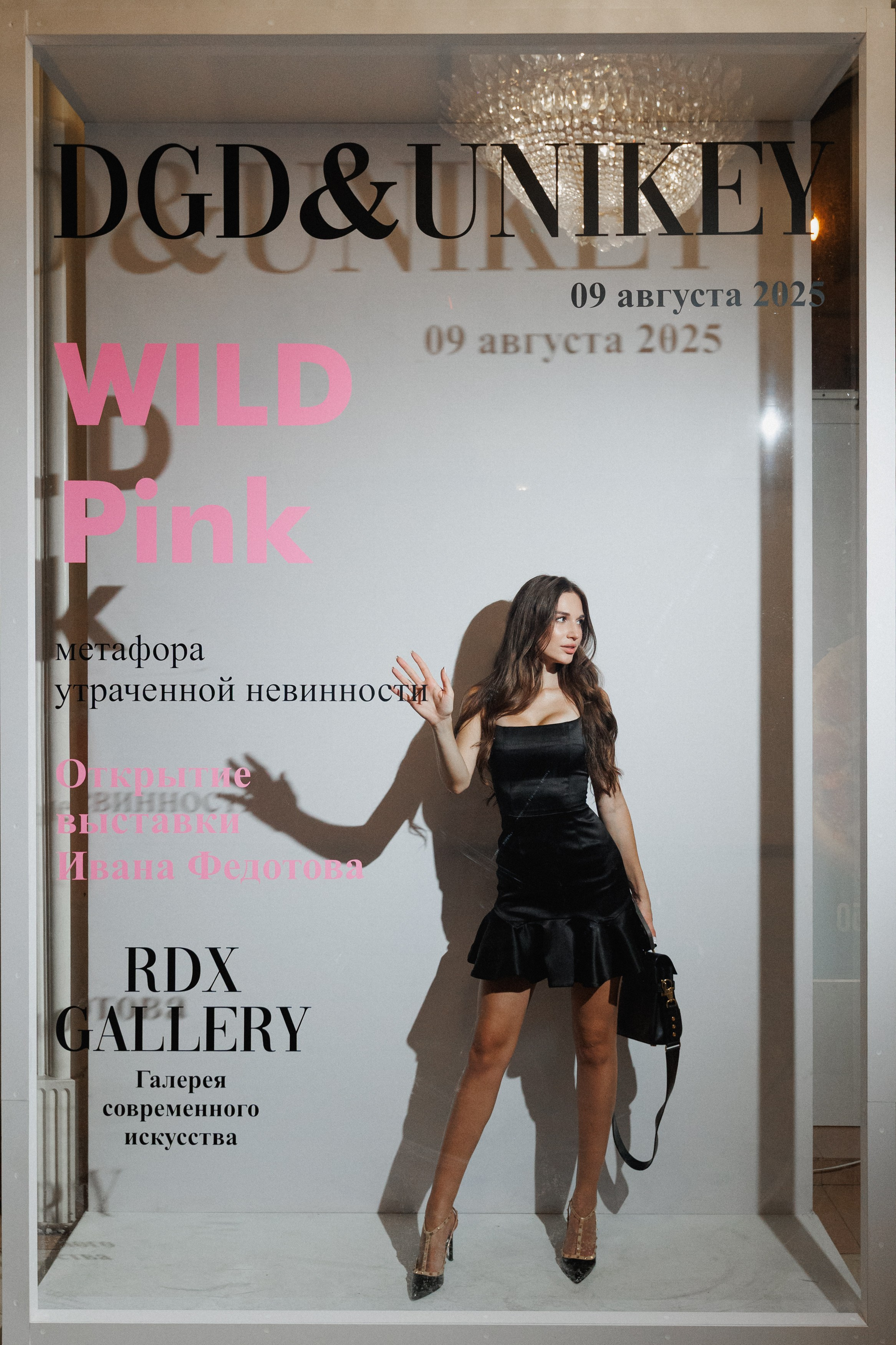 DGD WILD PINK. СВОИ. ФОТООТЧЕТЫ-СОБЫТИЯ-МЕСТА