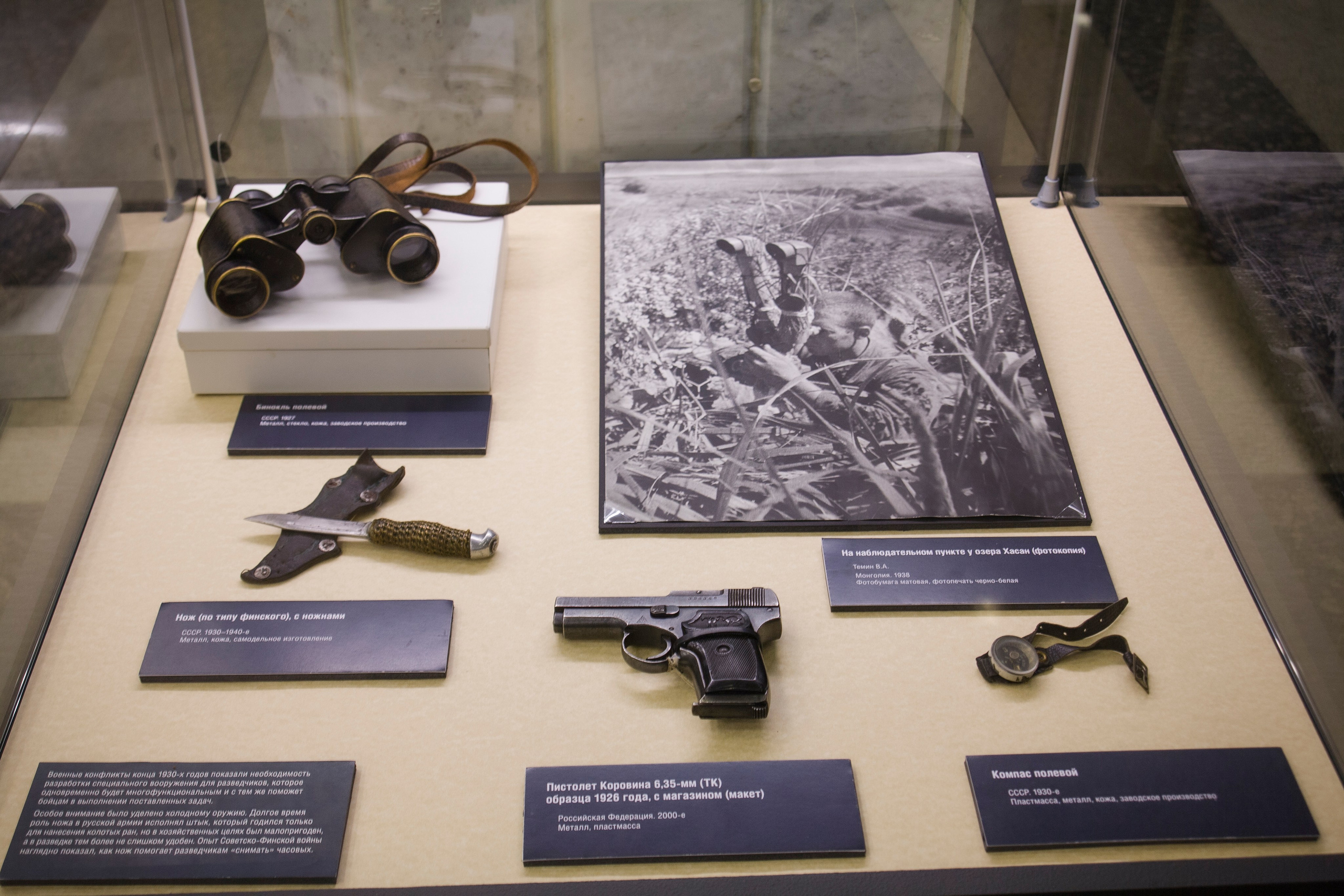 Выставка «Военная Разведка. Гриф Секретно». Фотограф Роман Адлер