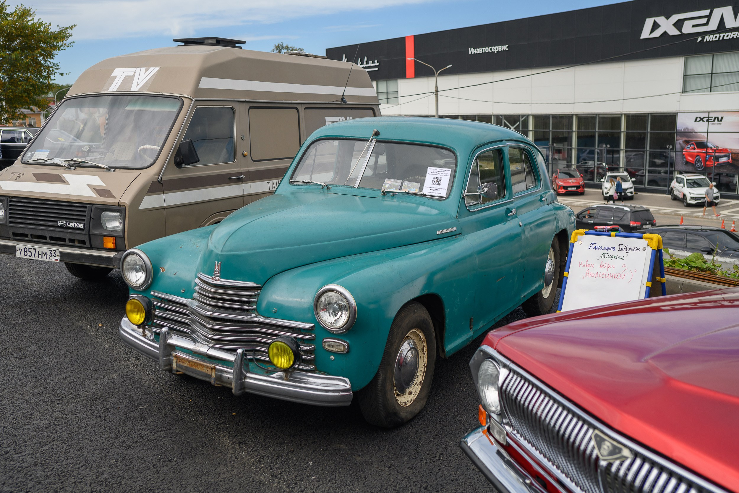 Ретрофест 2024. Фотограф Александр Данилов