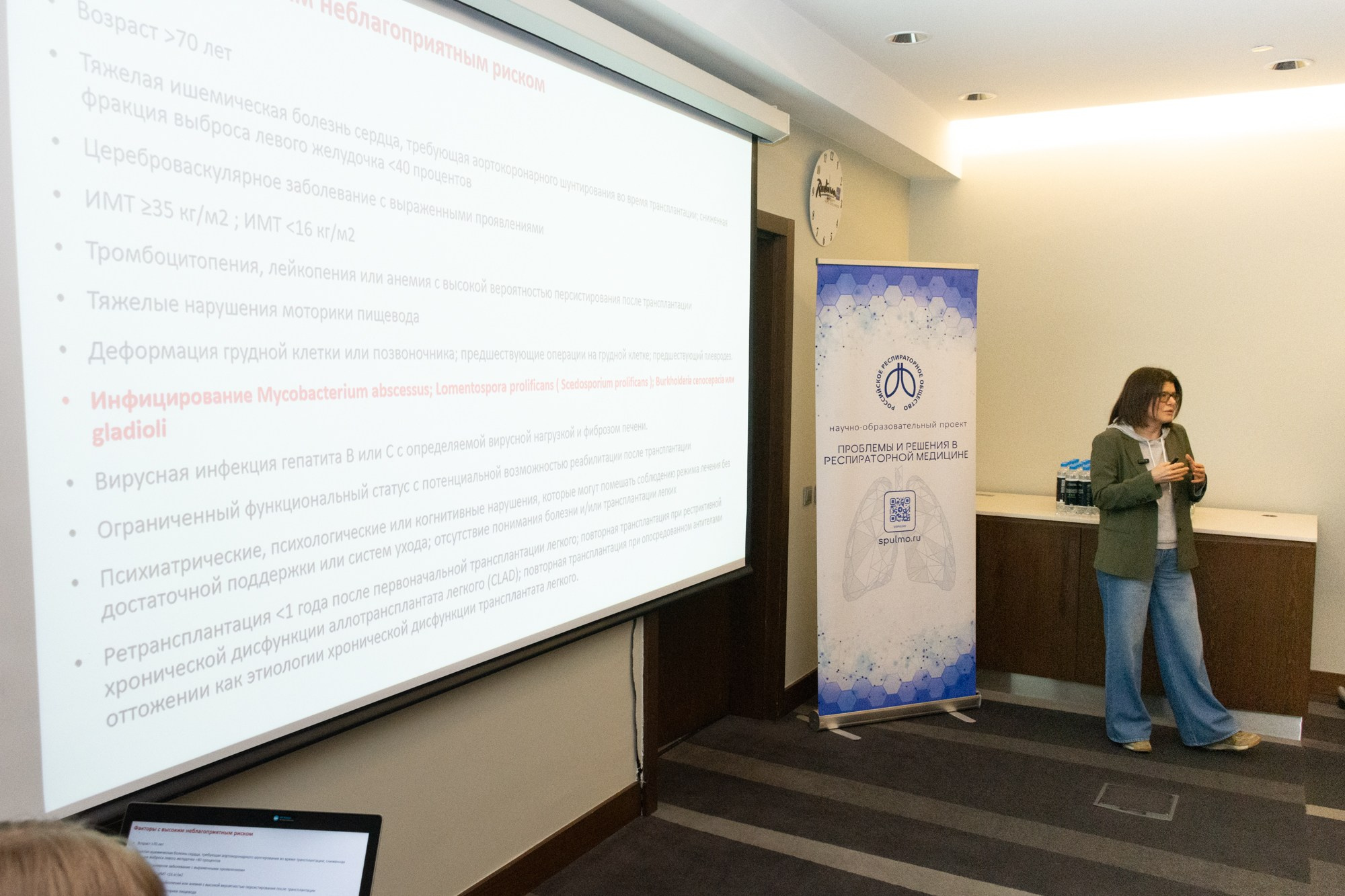 Конференция Респираторная медицина, пульмонология. Фотограф Максим Буряк