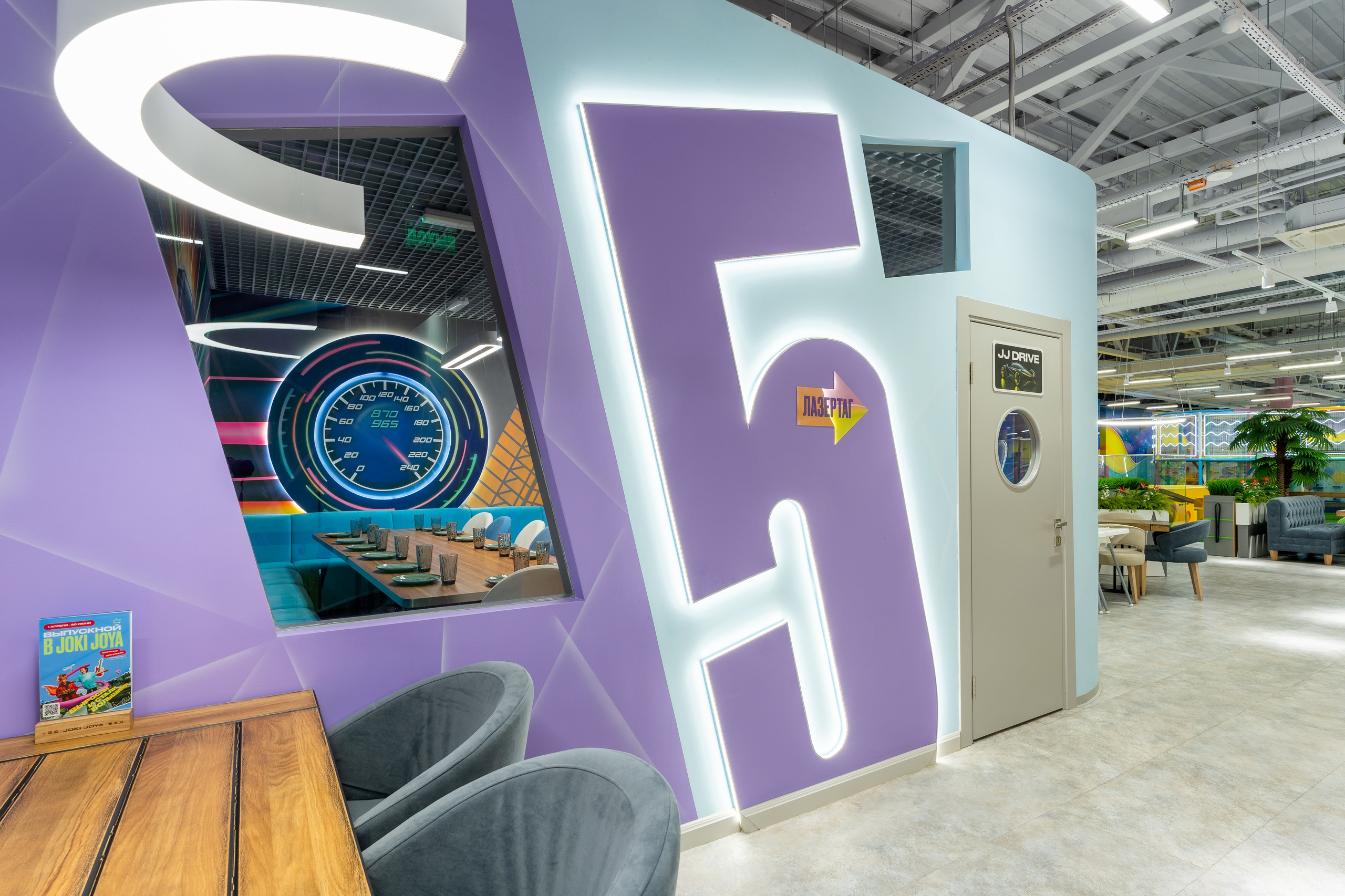 Парк развлечений Joki Joya Лефортово. Интерьерный фотограф Александра Солдатова