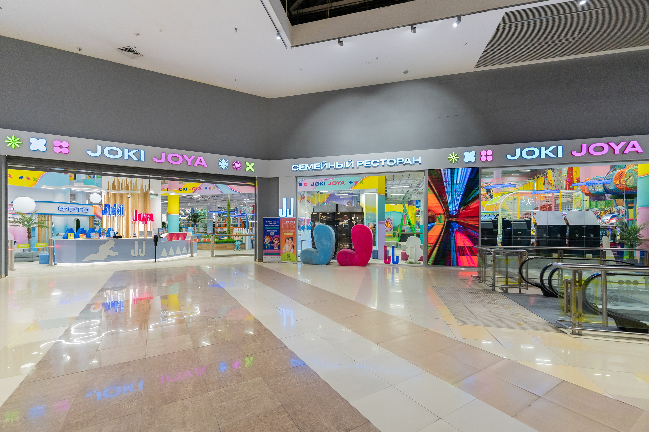 Парк развлечений Joki Joya Лефортово. Интерьерный фотограф Александра Солдатова