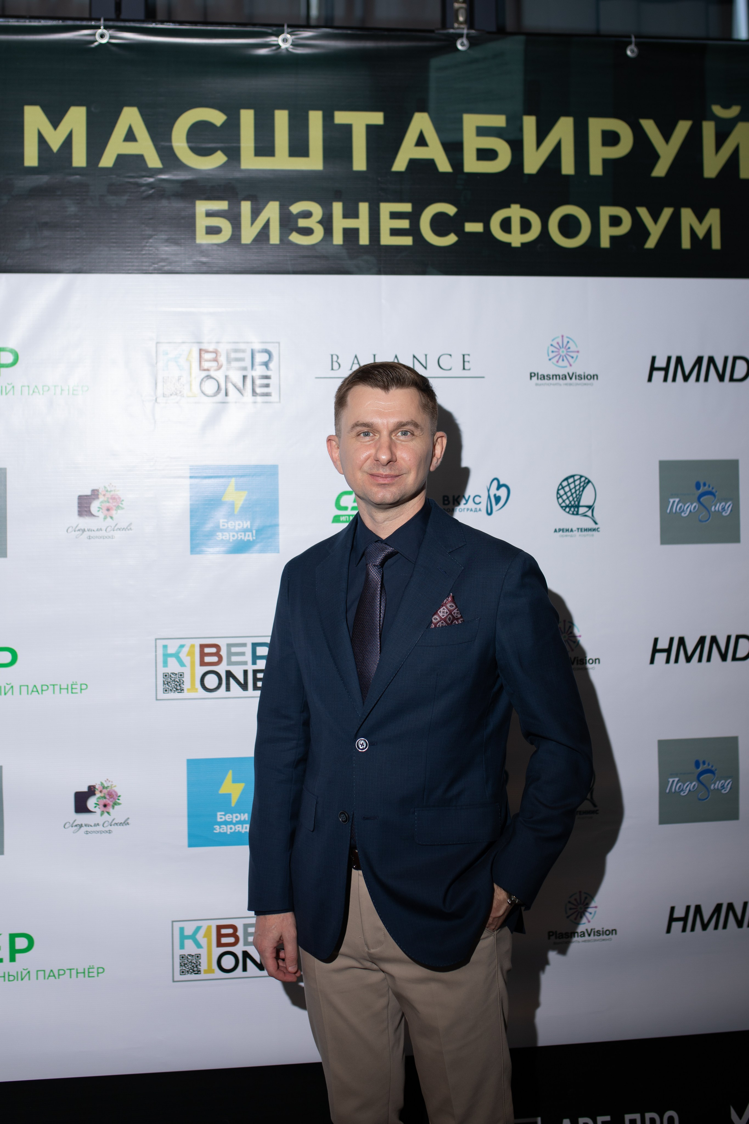 Форум МАСШТАБИРУЙСЯ. Фотограф Людмила Лосева Волгоград