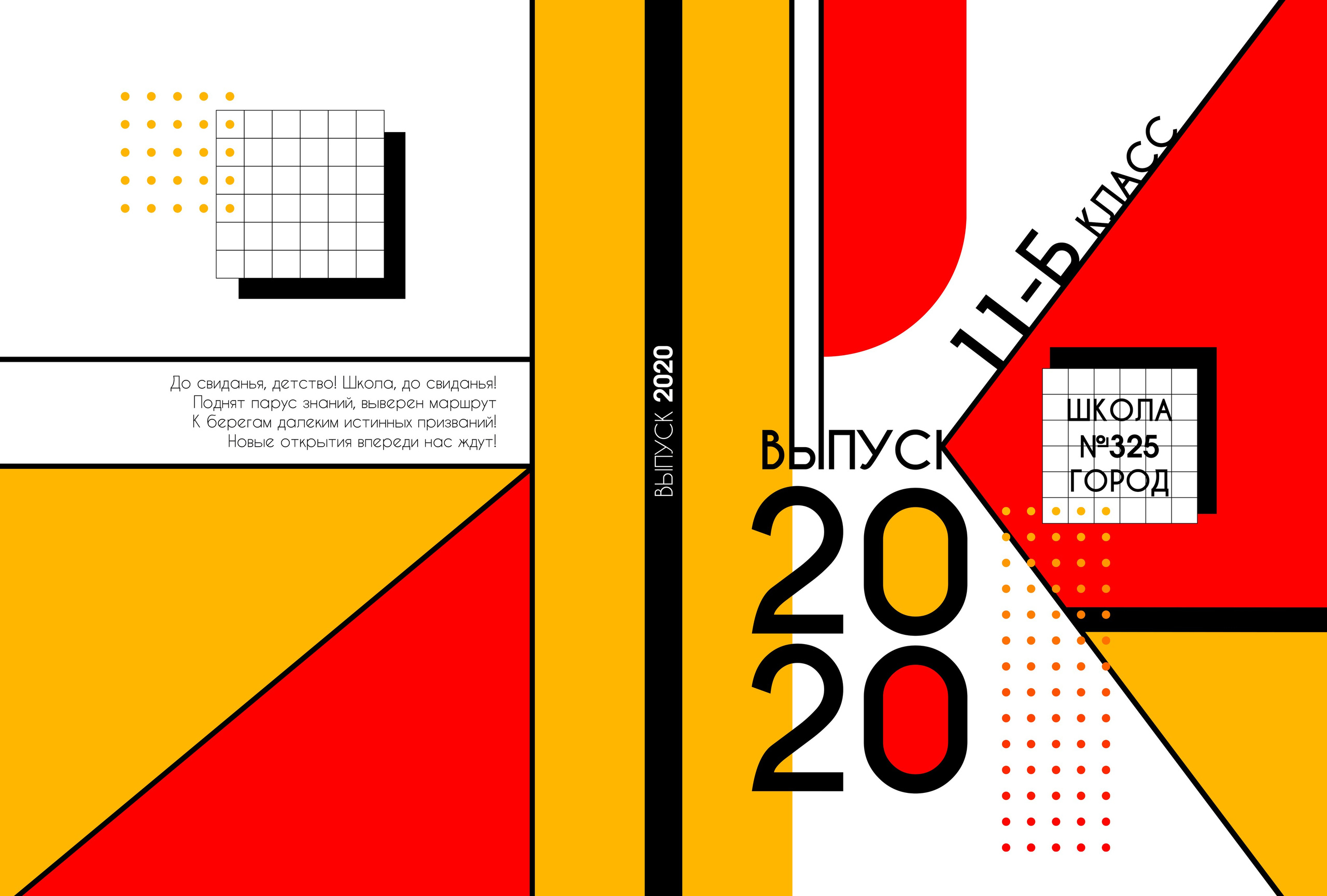 07 Оранжевый плакат. Семейный и детский фотограф-репортер в Одинцово Татьяна Шикова