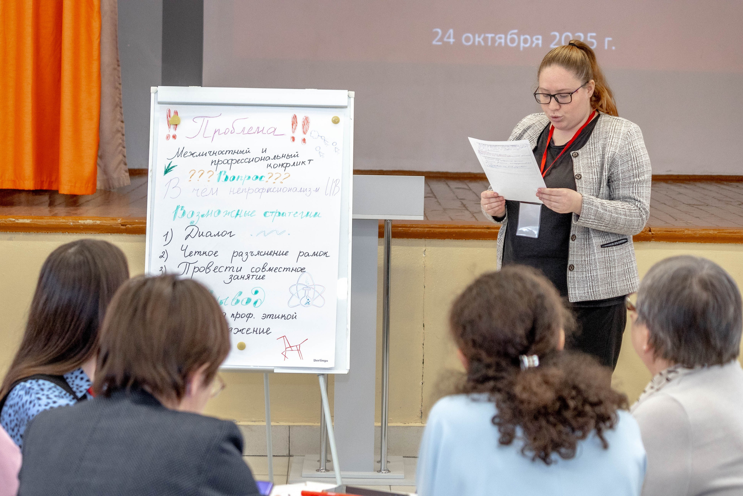 «Разговоры о важном» 24 октября 2025 г. Фотограф г. Чебоксары Николай Фадеев