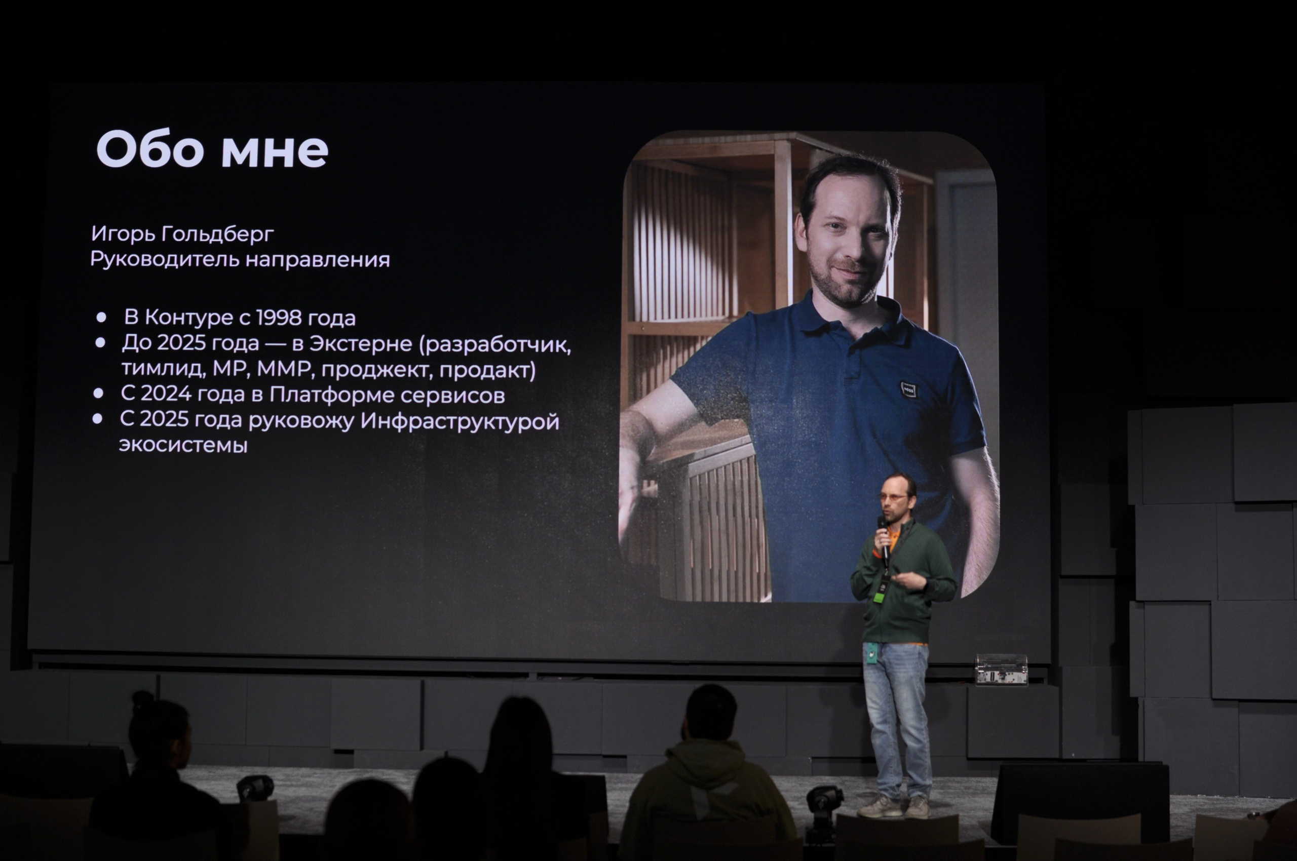 Конференция. Фотограф Екатеринбург Татьяна Симакова