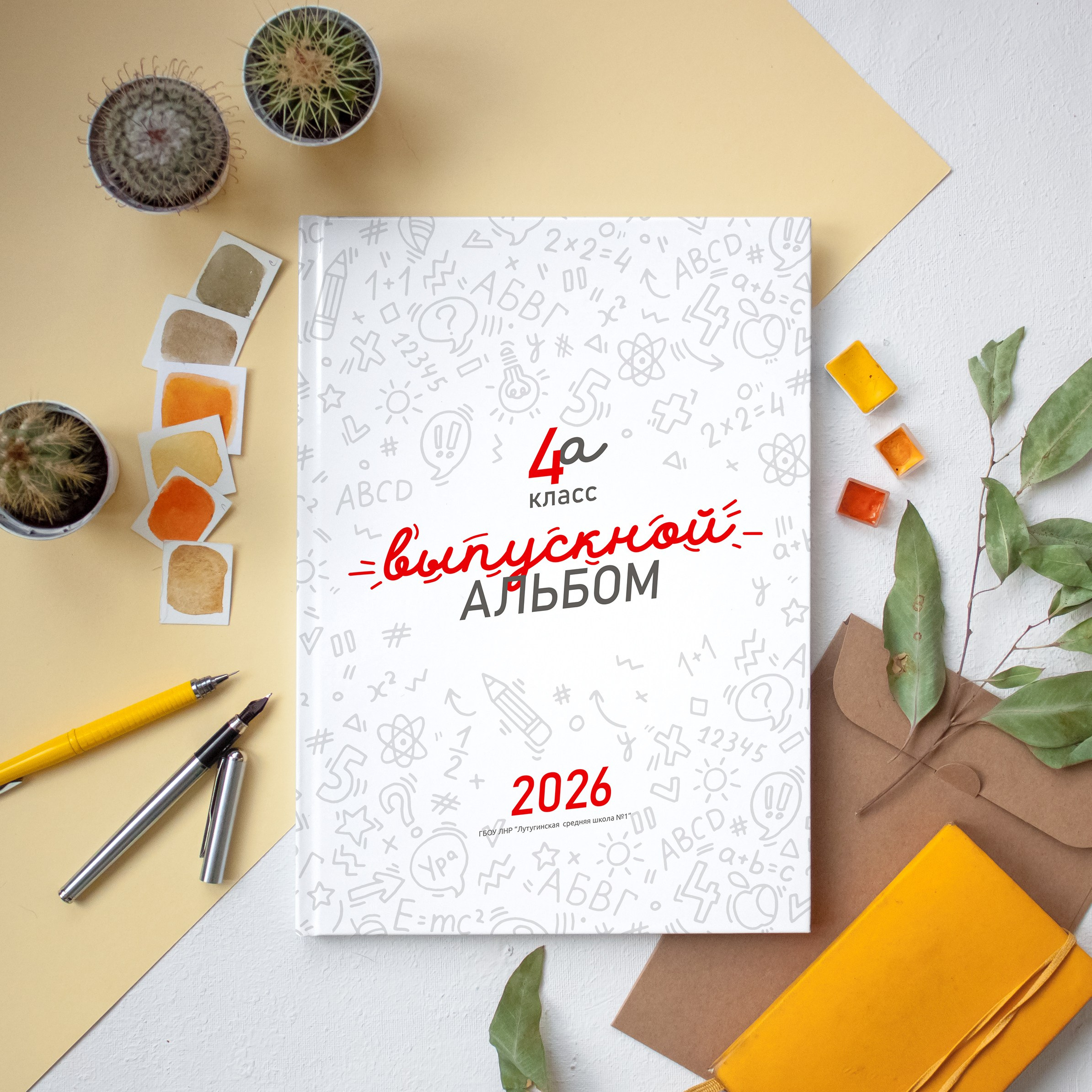 Недорогой выпускной альбом для начальной школы в Луганске