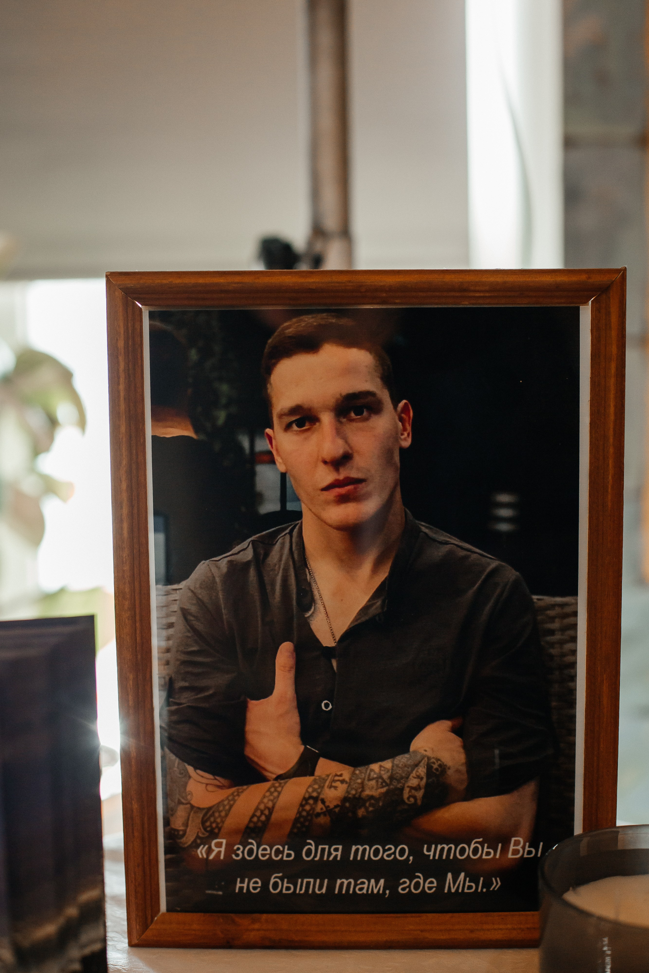 День памяти