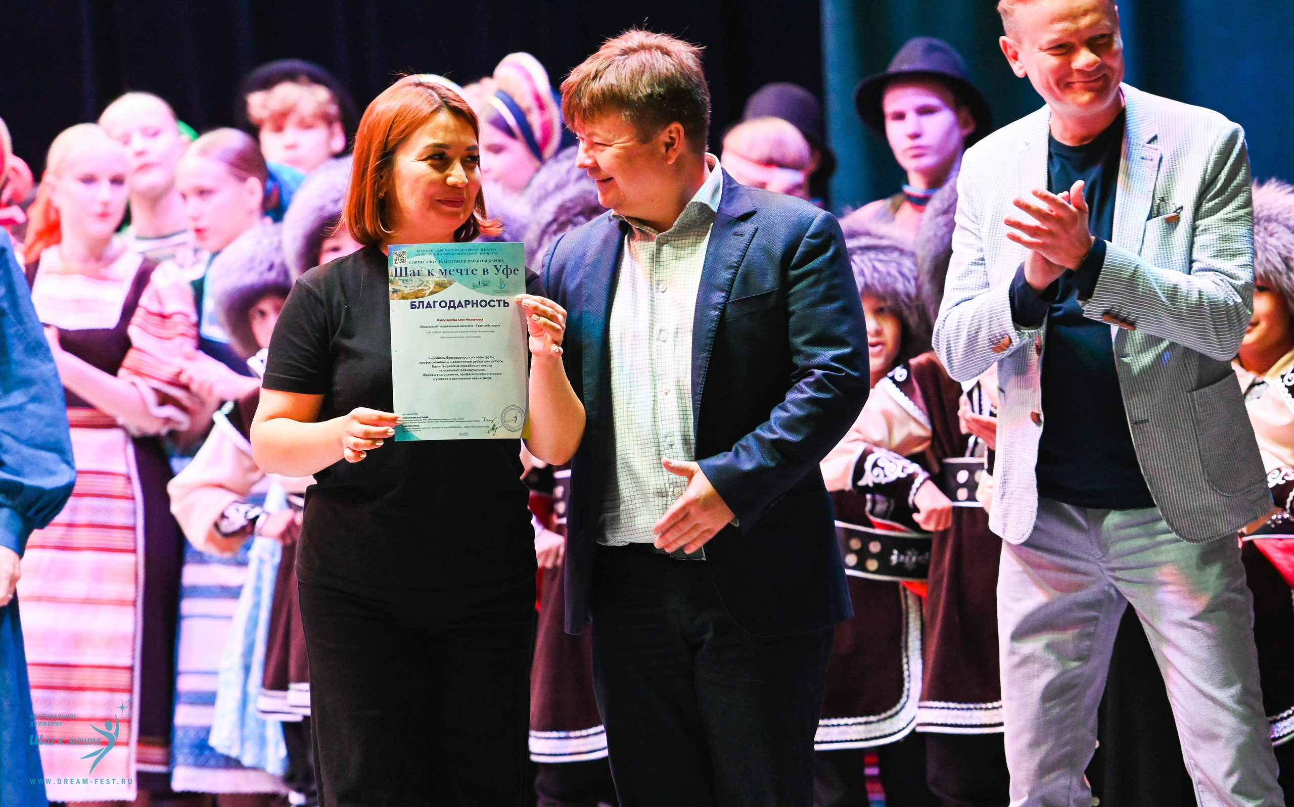 17.10.2025 Фестивальное движение «Шаг к мечте» г. Уфа. Медиастудия Фото Концепт