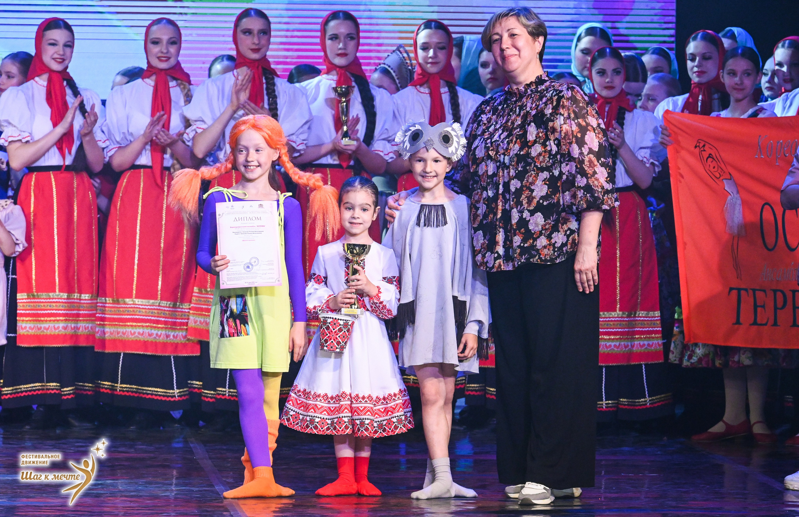 30.05.2026 «Шаг к мечте» Фестиваль-конкурс «МИР ПОД НАЗВАНИЕМ ИСКУССТВО ТАНЦА» г. Кострома. Медиастудия Фото Концепт