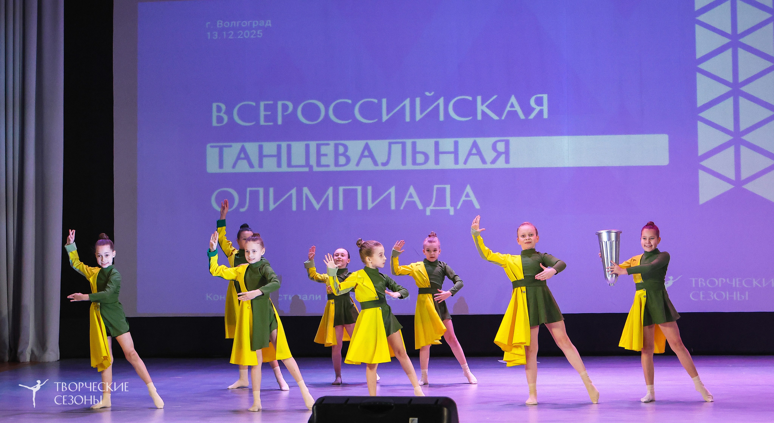 13.12.2025 II Всероссийский фестиваль «Всероссийская Танцевальная Олимпиада» г. Волгоград. Медиастудия Фото Концепт