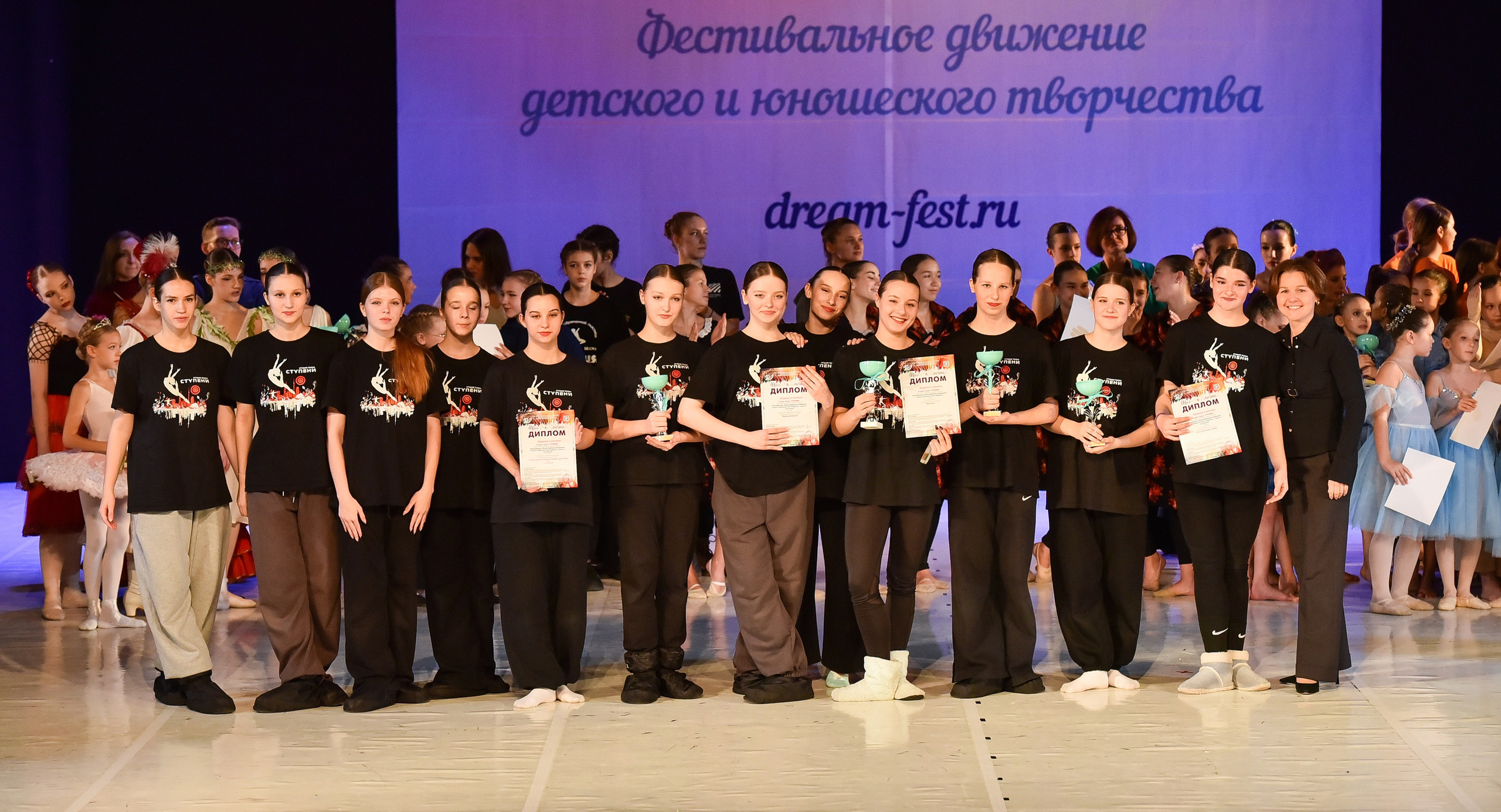 30.11.2024 Фестивальное движение «Шаг к мечте» Москва. Медиастудия Фото Концепт